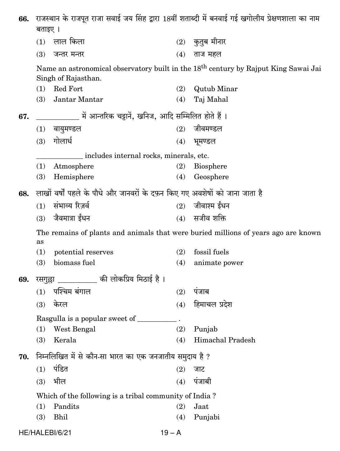 Sainik School Class 6 Question Paper 2021 - Page 19