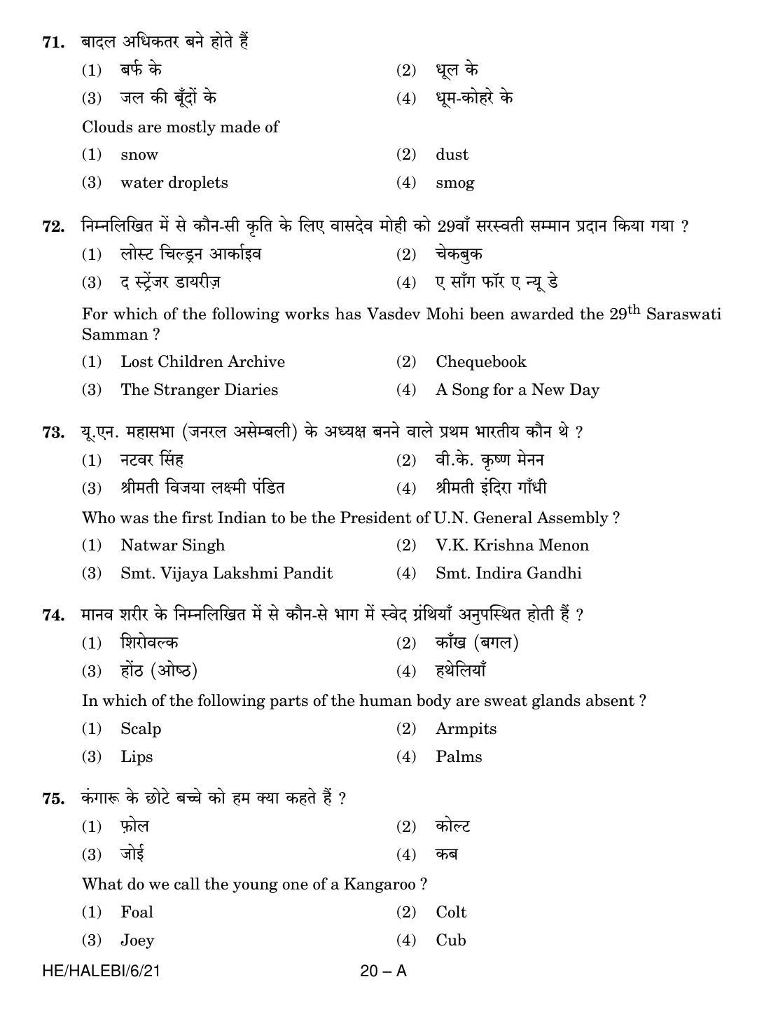 Sainik School Class 6 Question Paper 2021 - Page 20