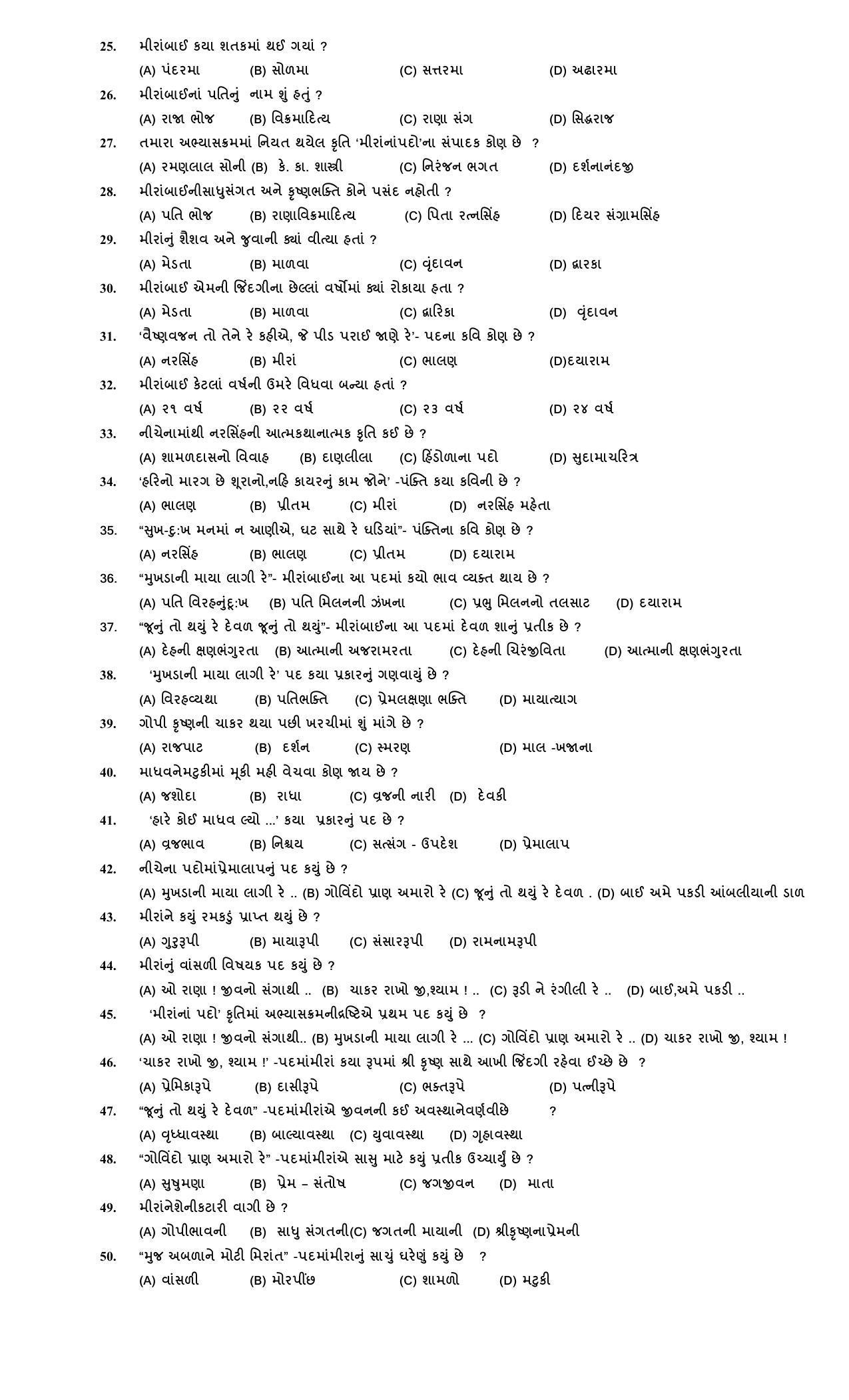 Hemchand North Gujarat University Sample Paper July-Sept 2021: B.A. Semester-III CC - 303 Paper Code - 3502 (Gujarati) - Page 2