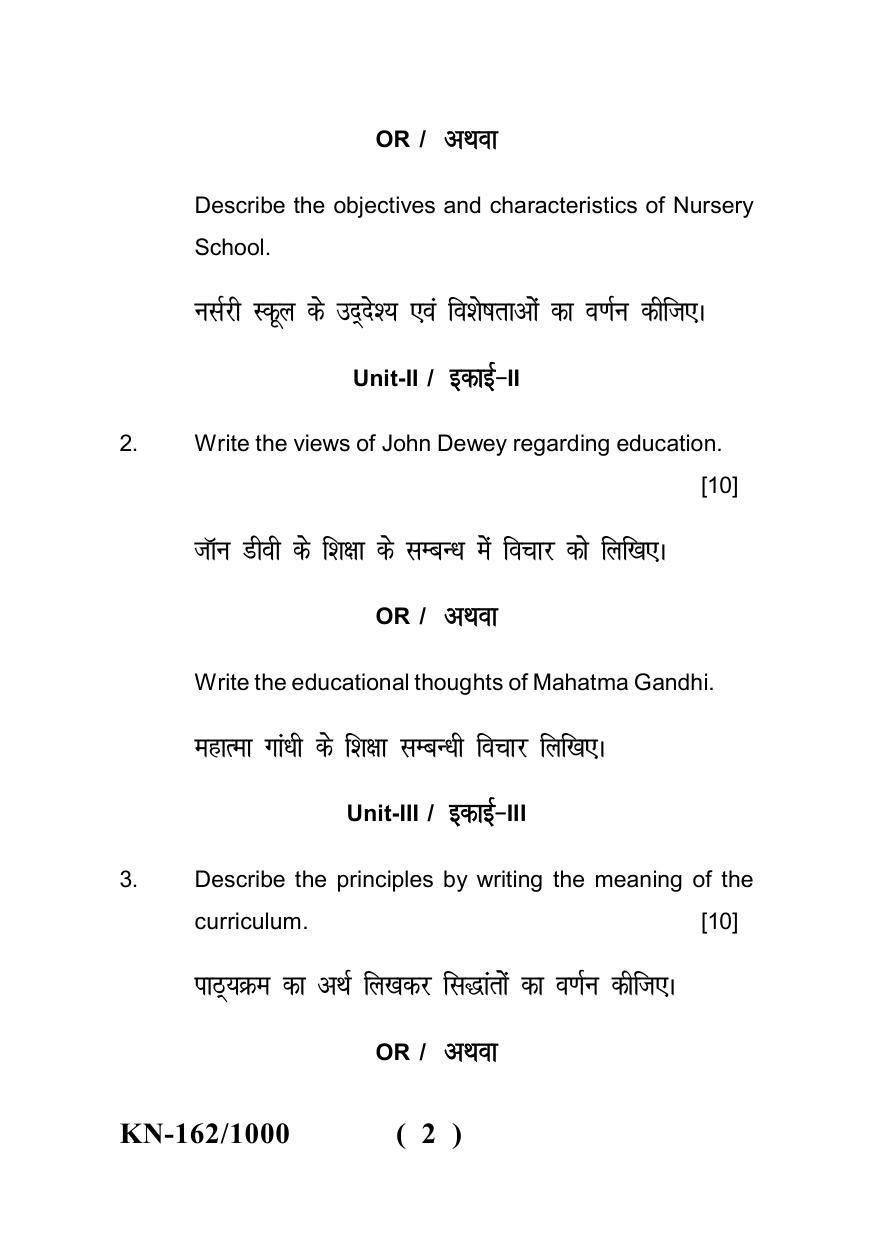 Sarguja University Question Paper - 2022 : B.Sc. (Home Science) Part-III I. Principles Of Early Childhood Education Paper I - Page 2