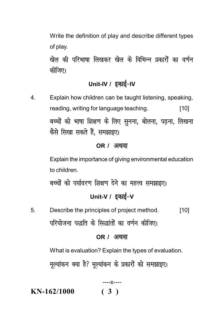 Sarguja University Question Paper - 2022 : B.Sc. (Home Science) Part-III I. Principles Of Early Childhood Education Paper I - Page 3
