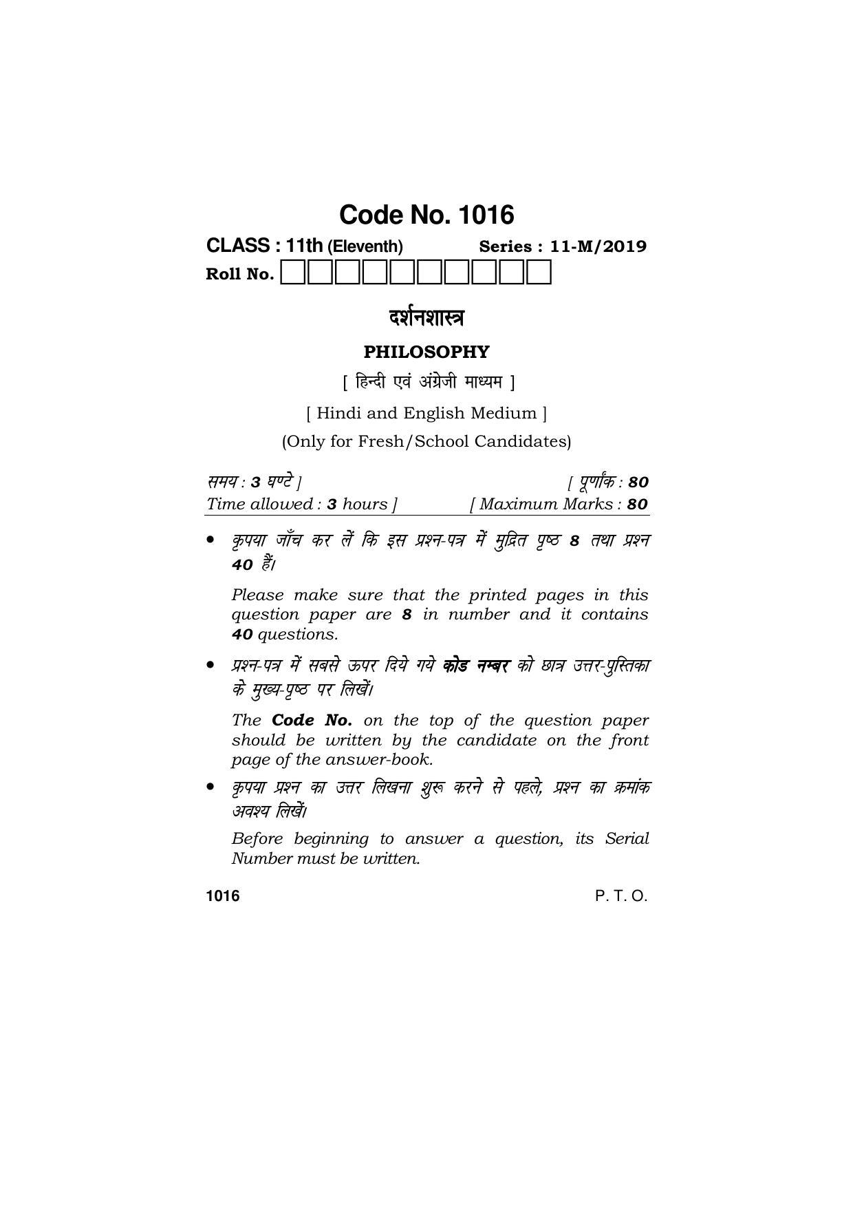 Haryana Board HBSE Class 11 PHILOSOPHY 2019 Question Paper - Page 1