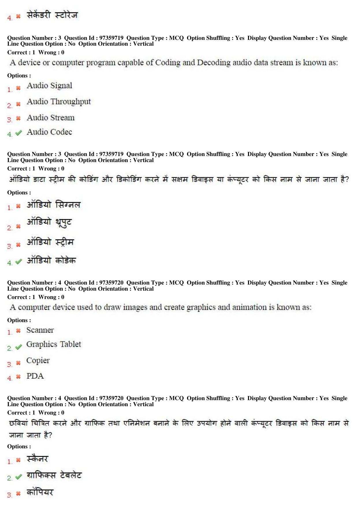 MP CPCT 20th Nov 2016 CPCT Question Paper Shift 1 - Page 3