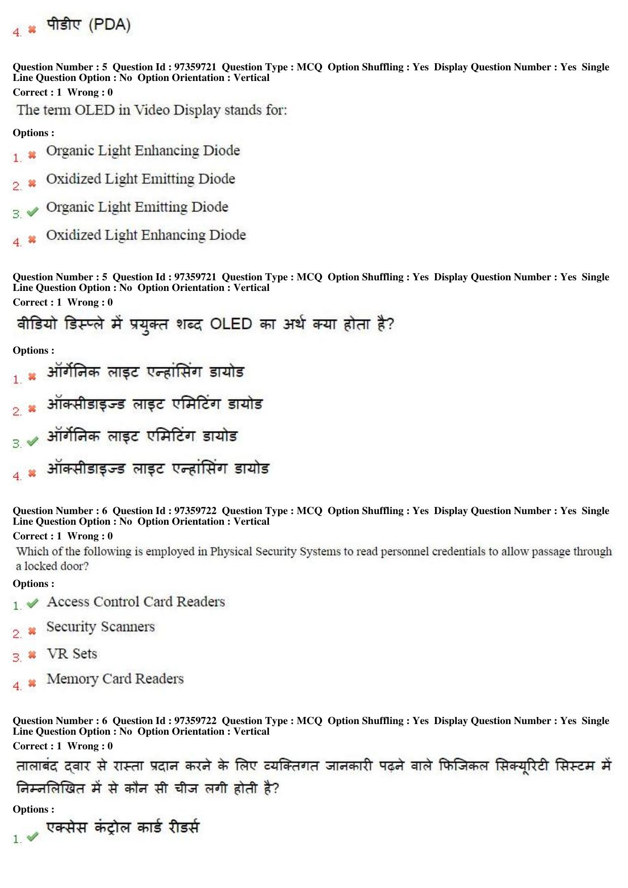 MP CPCT 20th Nov 2016 CPCT Question Paper Shift 1 - Page 4