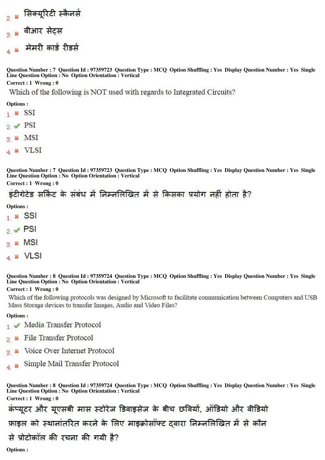MP CPCT 20th Nov 2016 CPCT Question Paper Shift 1 - Page 5