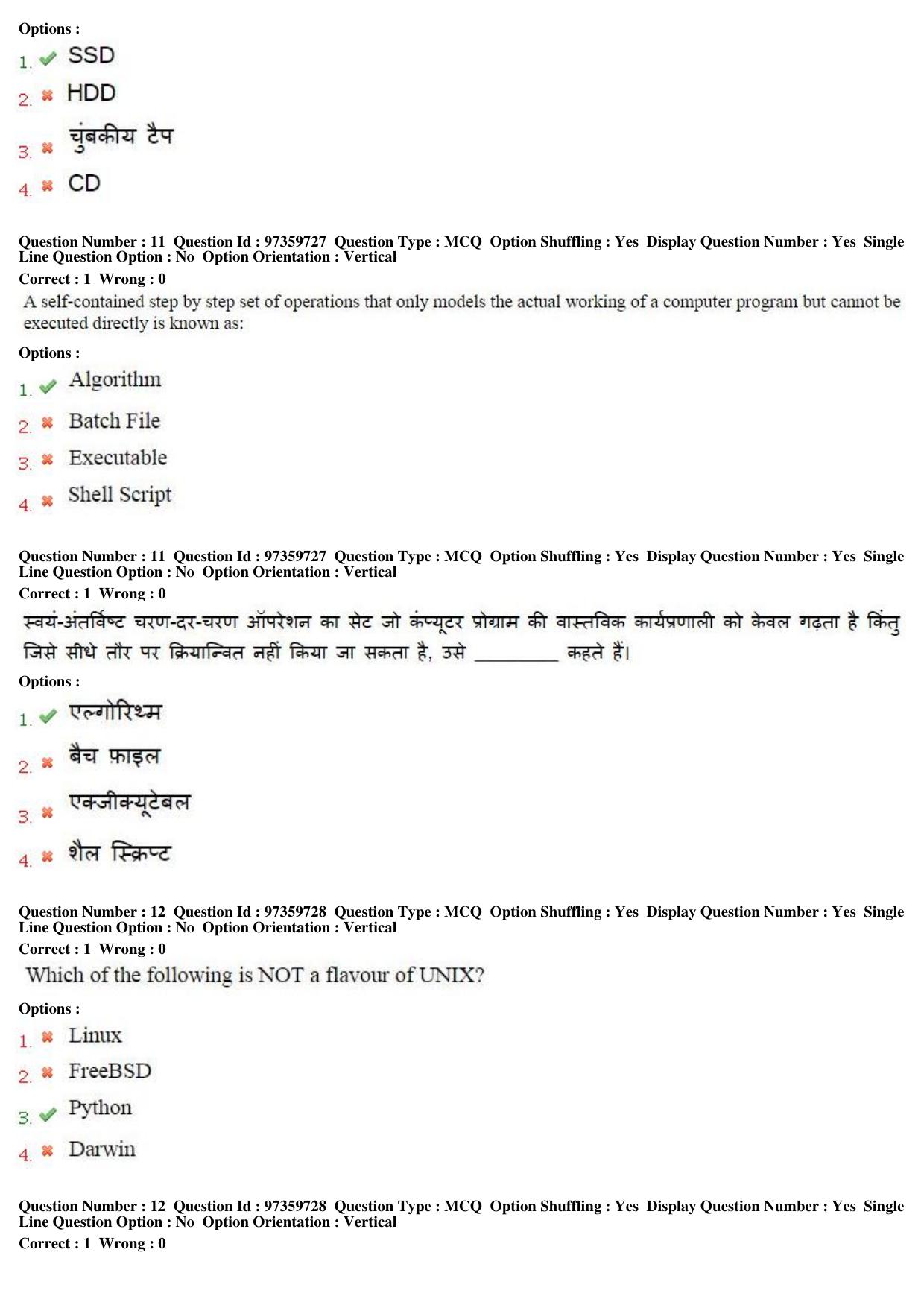 MP CPCT 20th Nov 2016 CPCT Question Paper Shift 1 - Page 7