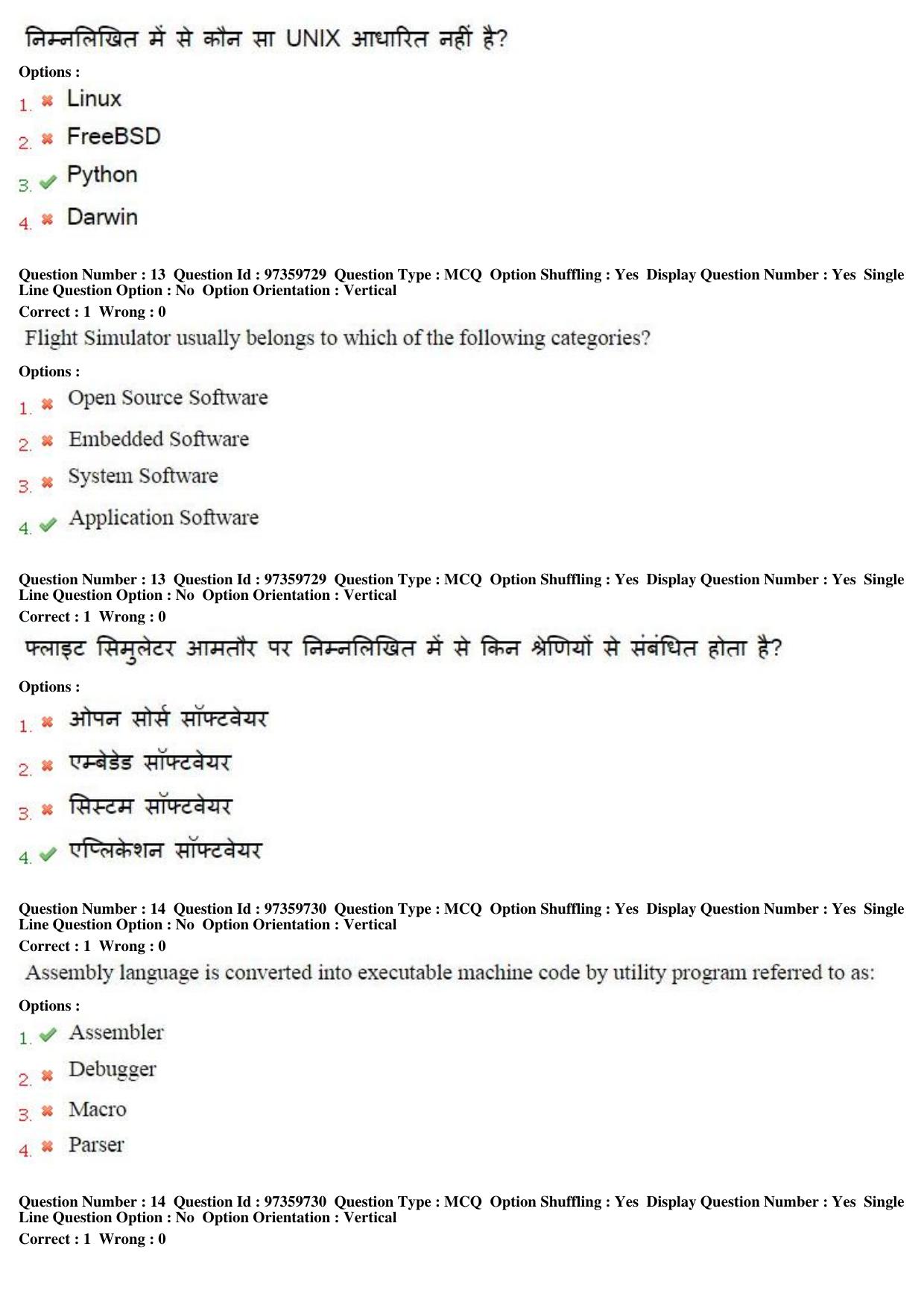 MP CPCT 20th Nov 2016 CPCT Question Paper Shift 1 - Page 8
