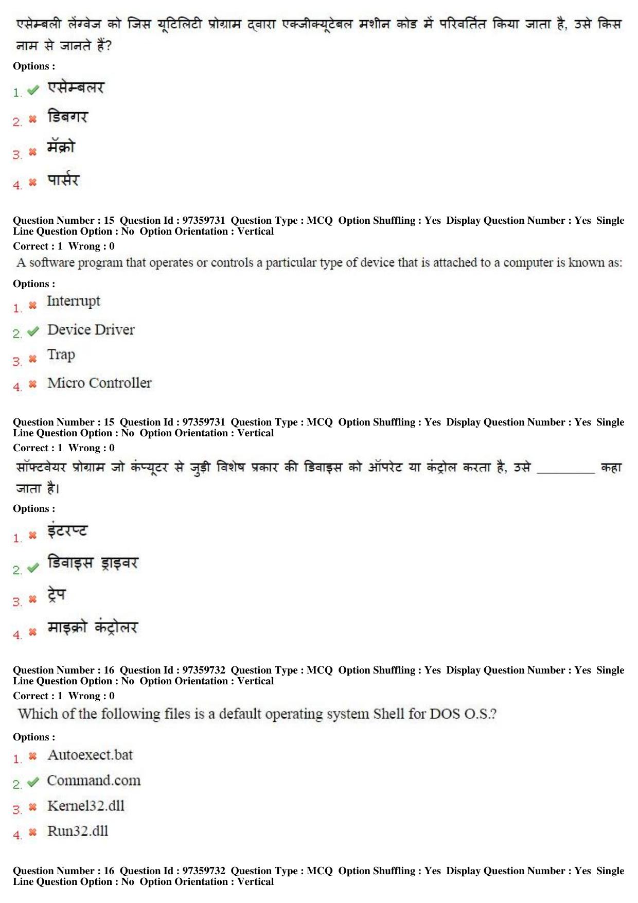 MP CPCT 20th Nov 2016 CPCT Question Paper Shift 1 - Page 9