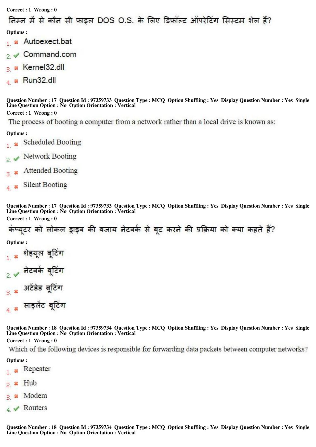 MP CPCT 20th Nov 2016 CPCT Question Paper Shift 1 - Page 10