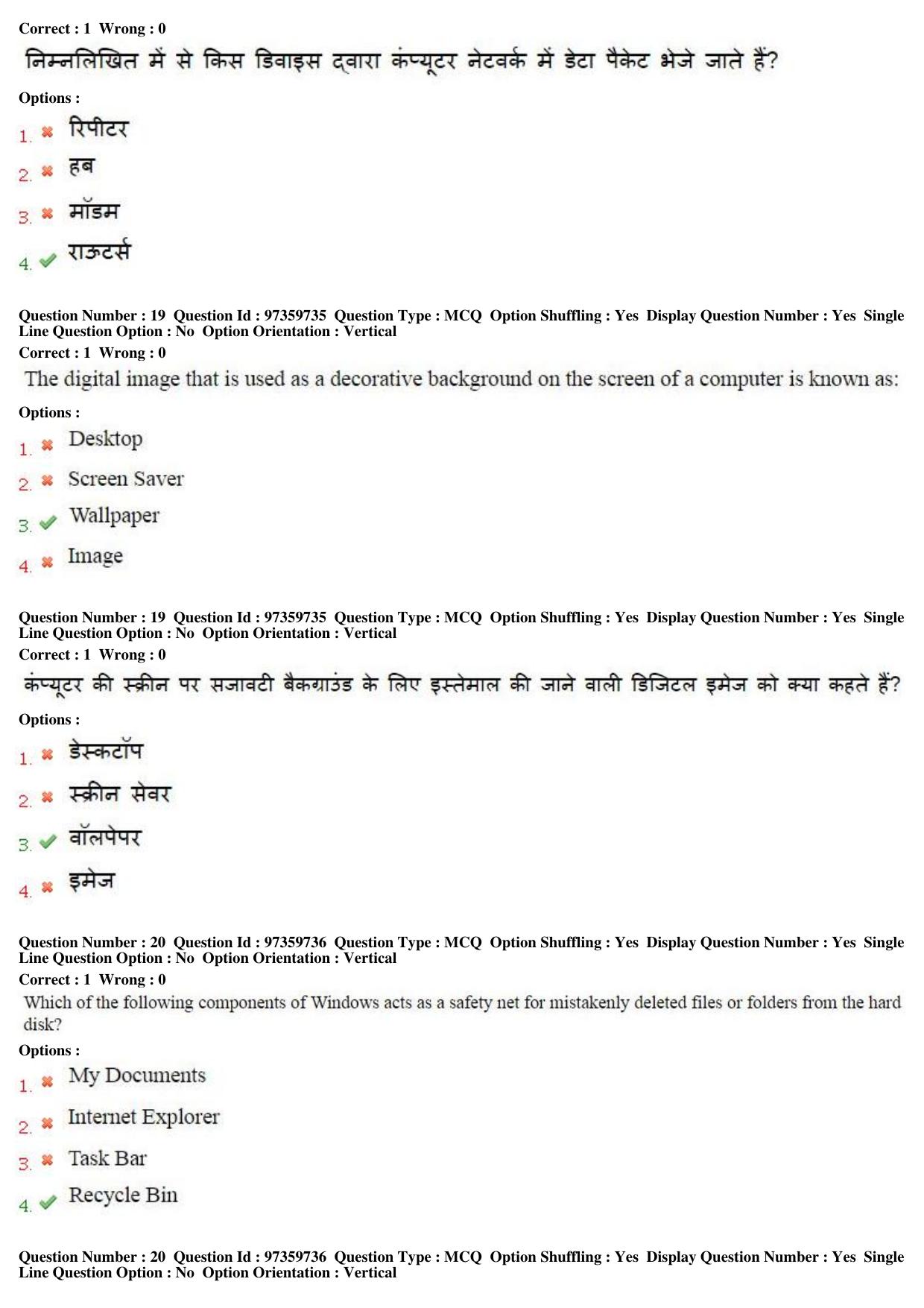 MP CPCT 20th Nov 2016 CPCT Question Paper Shift 1 - Page 11