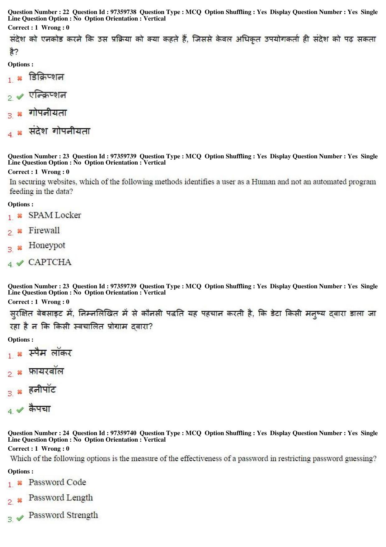 MP CPCT 20th Nov 2016 CPCT Question Paper Shift 1 - Page 13