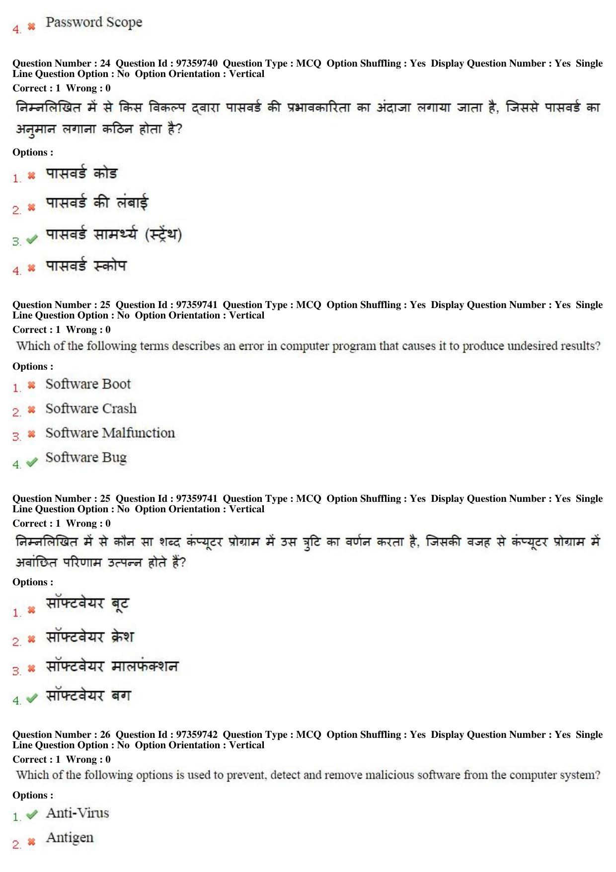 MP CPCT 20th Nov 2016 CPCT Question Paper Shift 1 - Page 14