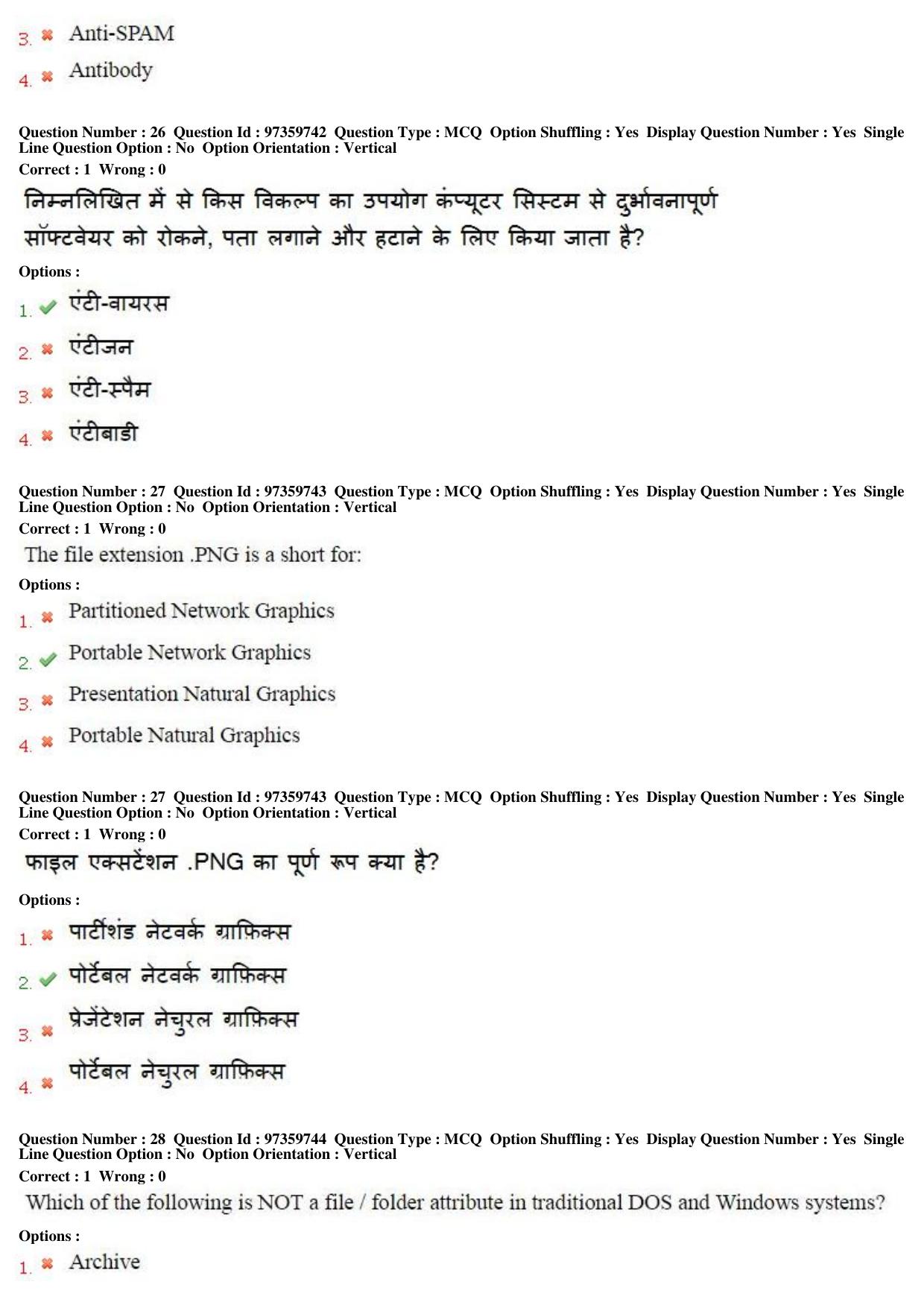 MP CPCT 20th Nov 2016 CPCT Question Paper Shift 1 - Page 15