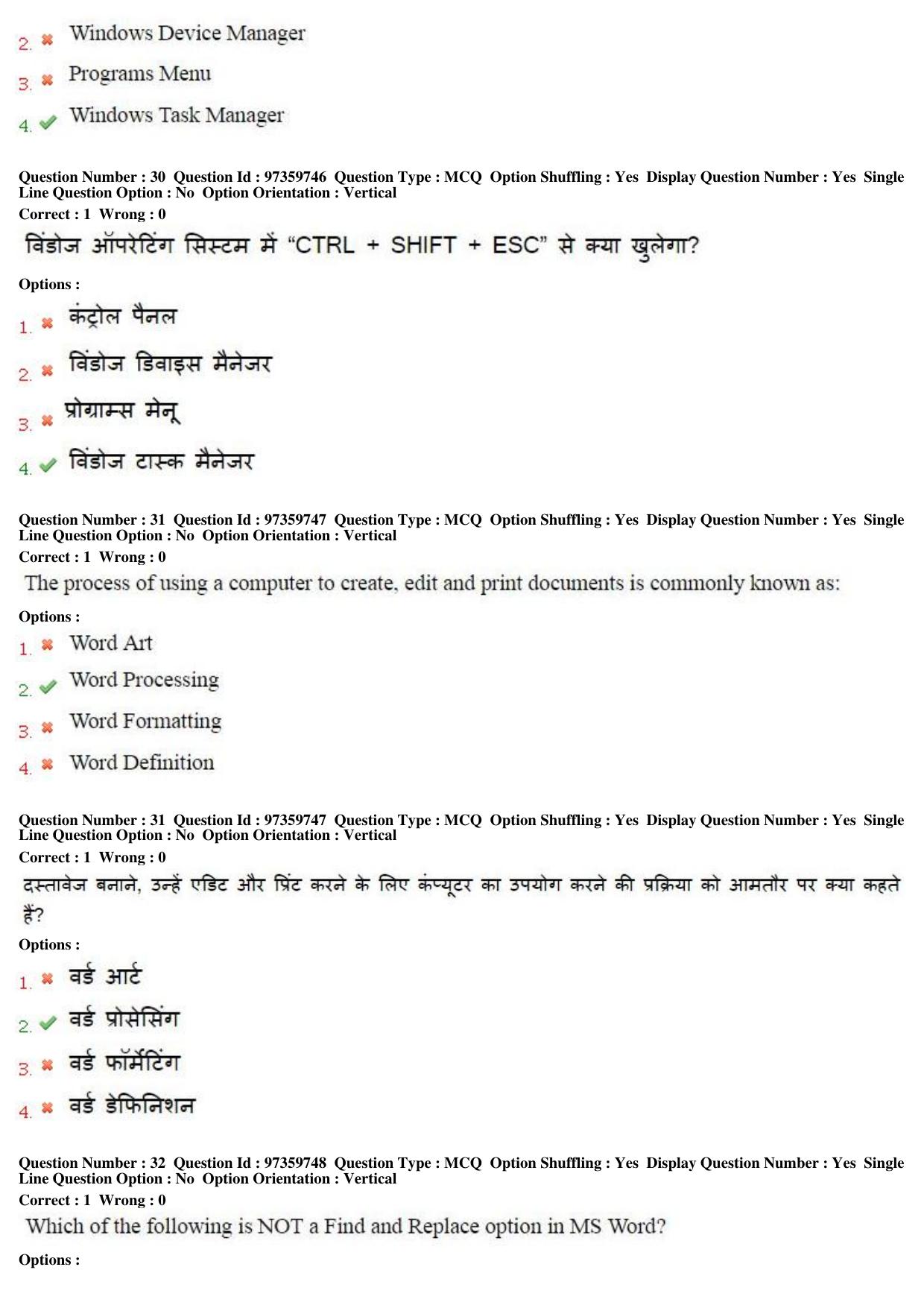 MP CPCT 20th Nov 2016 CPCT Question Paper Shift 1 - Page 17