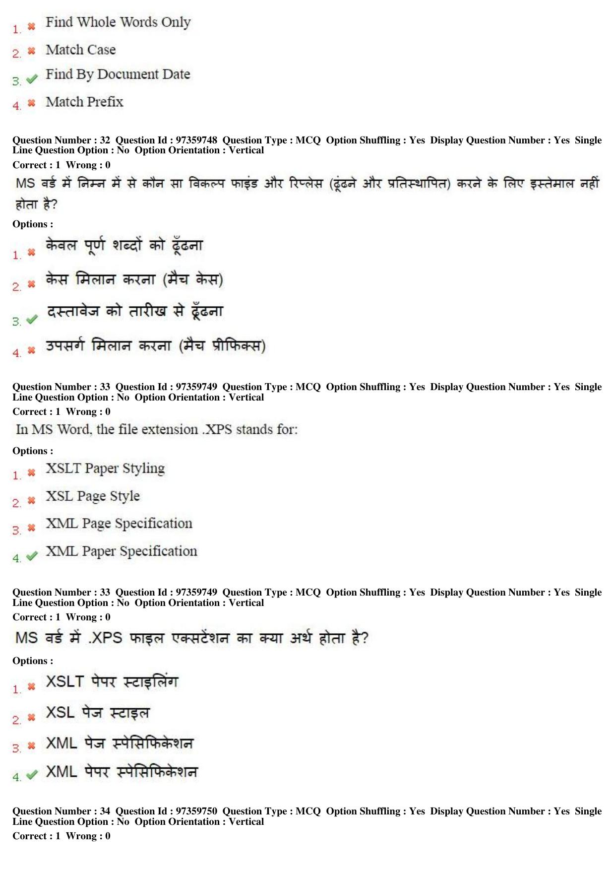 MP CPCT 20th Nov 2016 CPCT Question Paper Shift 1 - Page 18