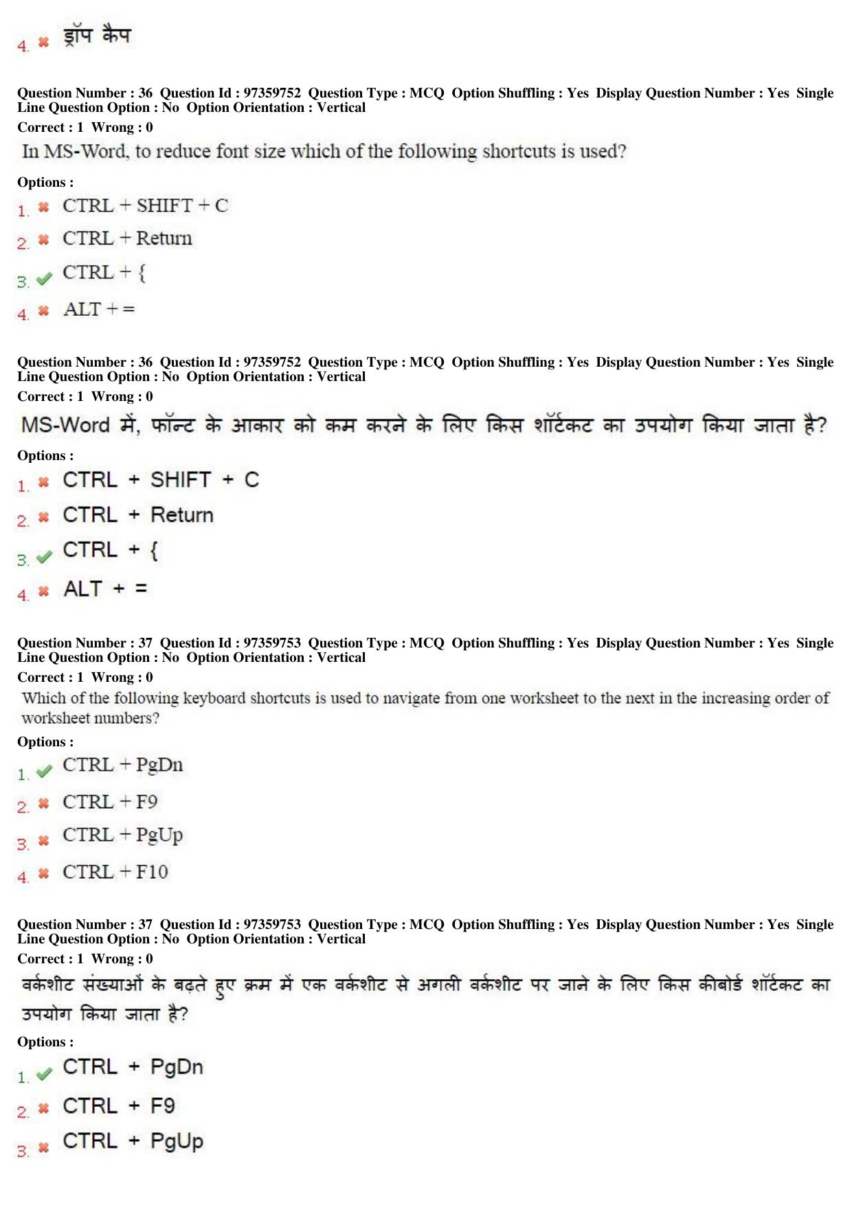 MP CPCT 20th Nov 2016 CPCT Question Paper Shift 1 - Page 20