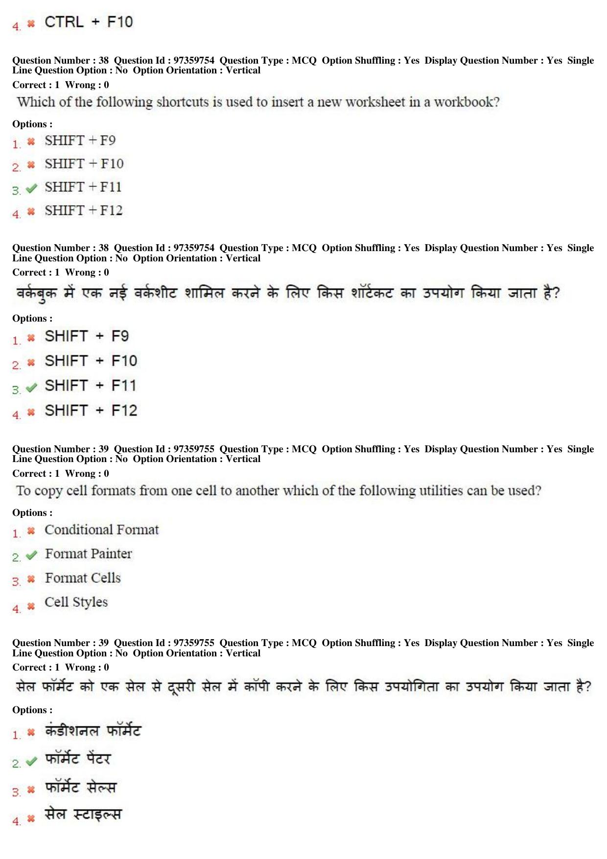 MP CPCT 20th Nov 2016 CPCT Question Paper Shift 1 - Page 21