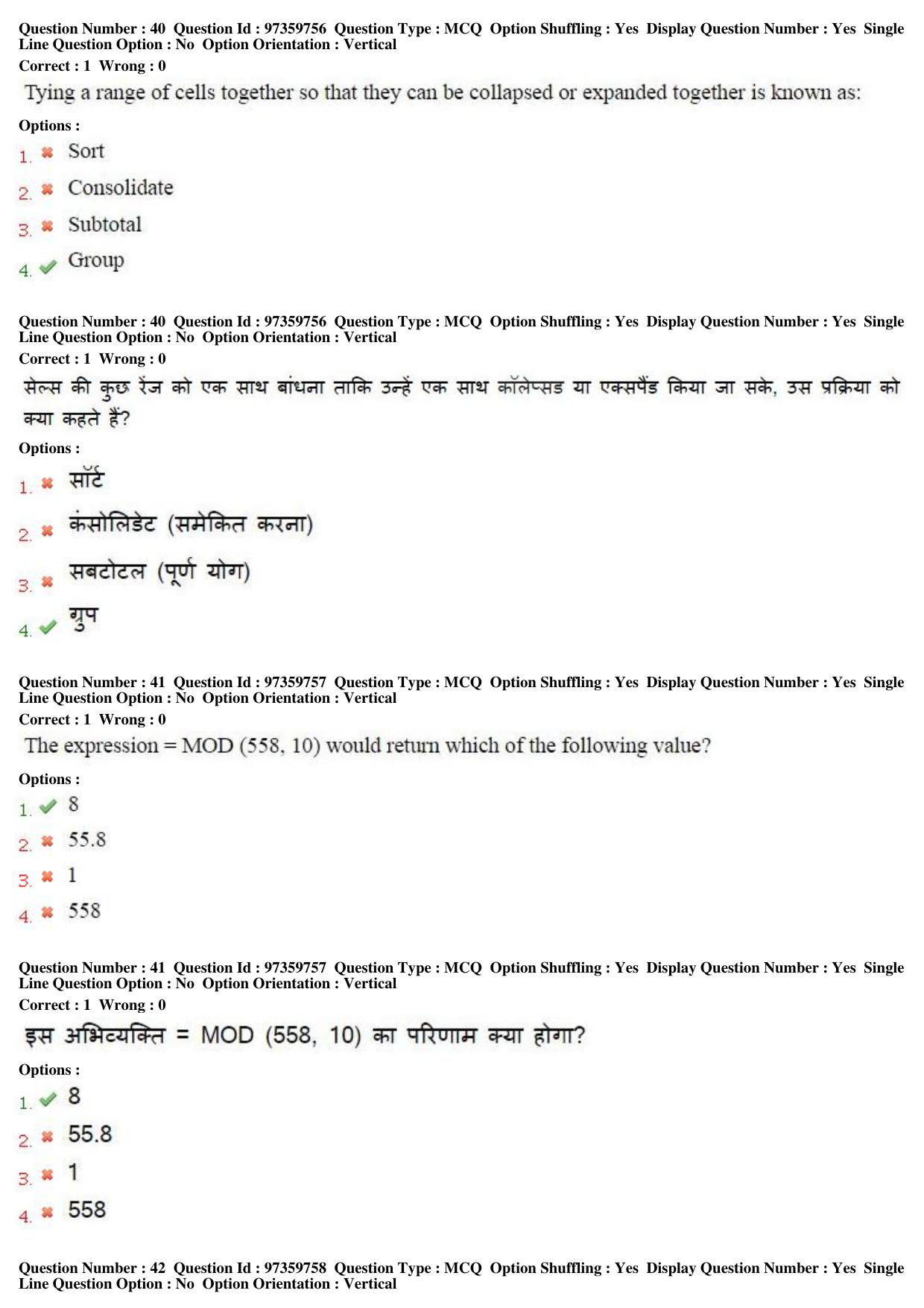 MP CPCT 20th Nov 2016 CPCT Question Paper Shift 1 - Page 22