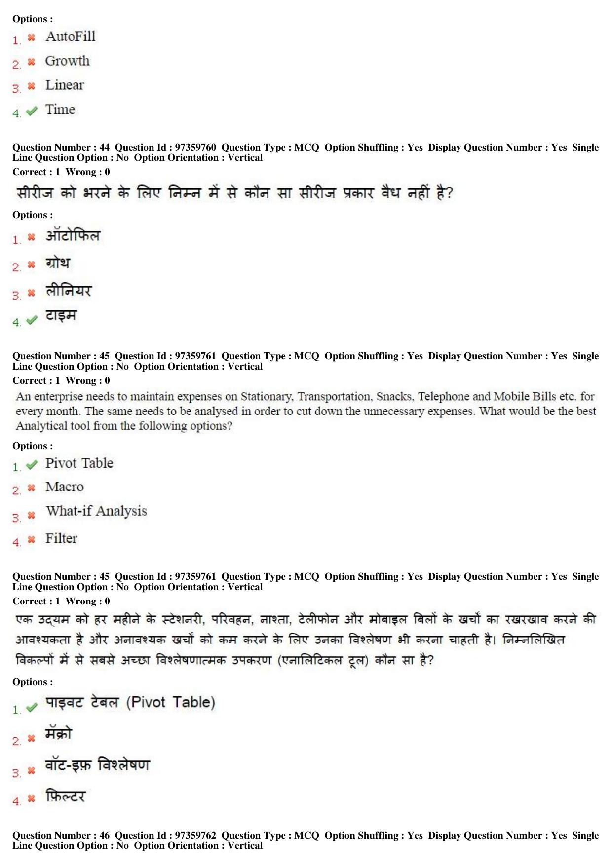 MP CPCT 20th Nov 2016 CPCT Question Paper Shift 1 - Page 24