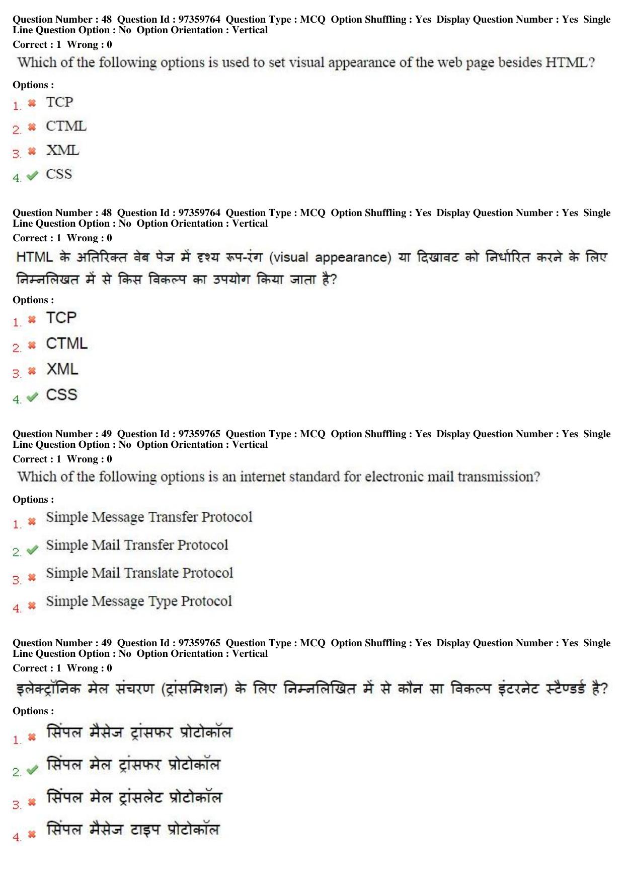 MP CPCT 20th Nov 2016 CPCT Question Paper Shift 1 - Page 26