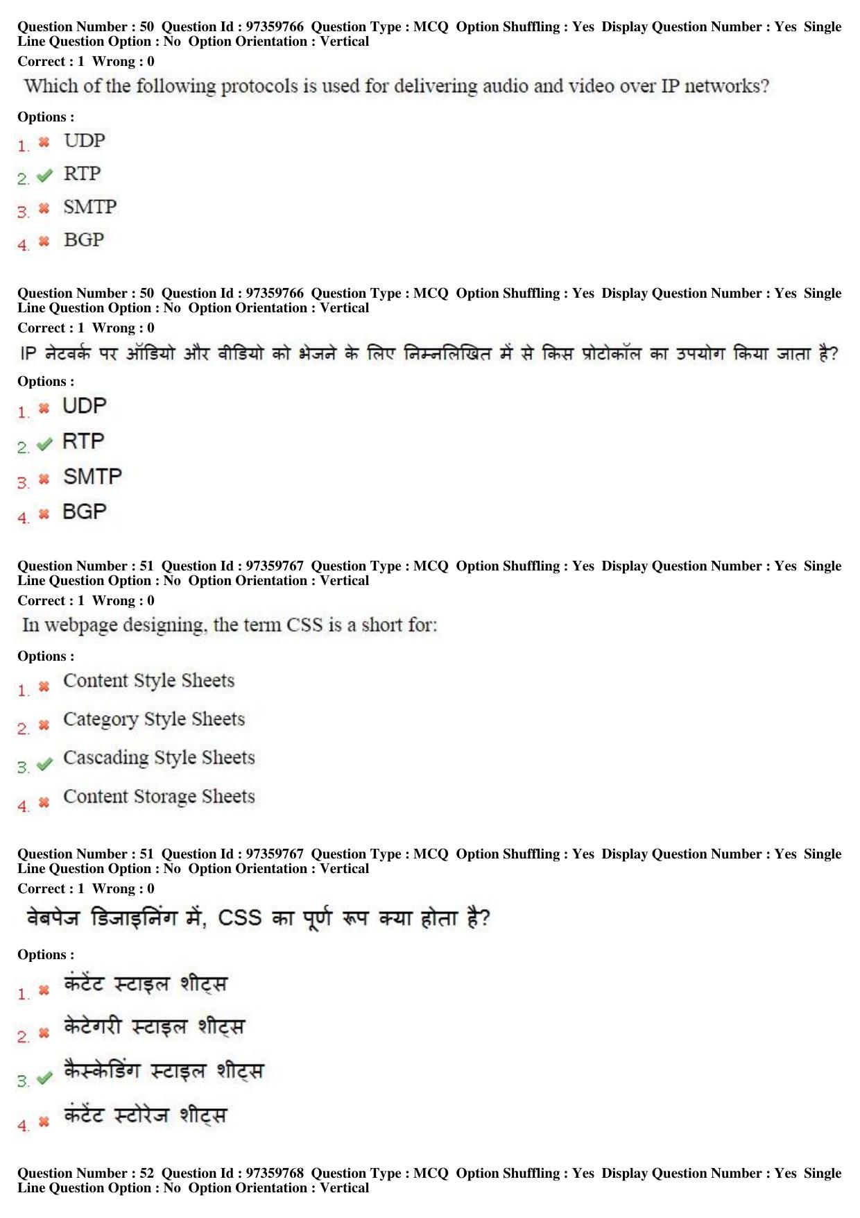 MP CPCT 20th Nov 2016 CPCT Question Paper Shift 1 - Page 27