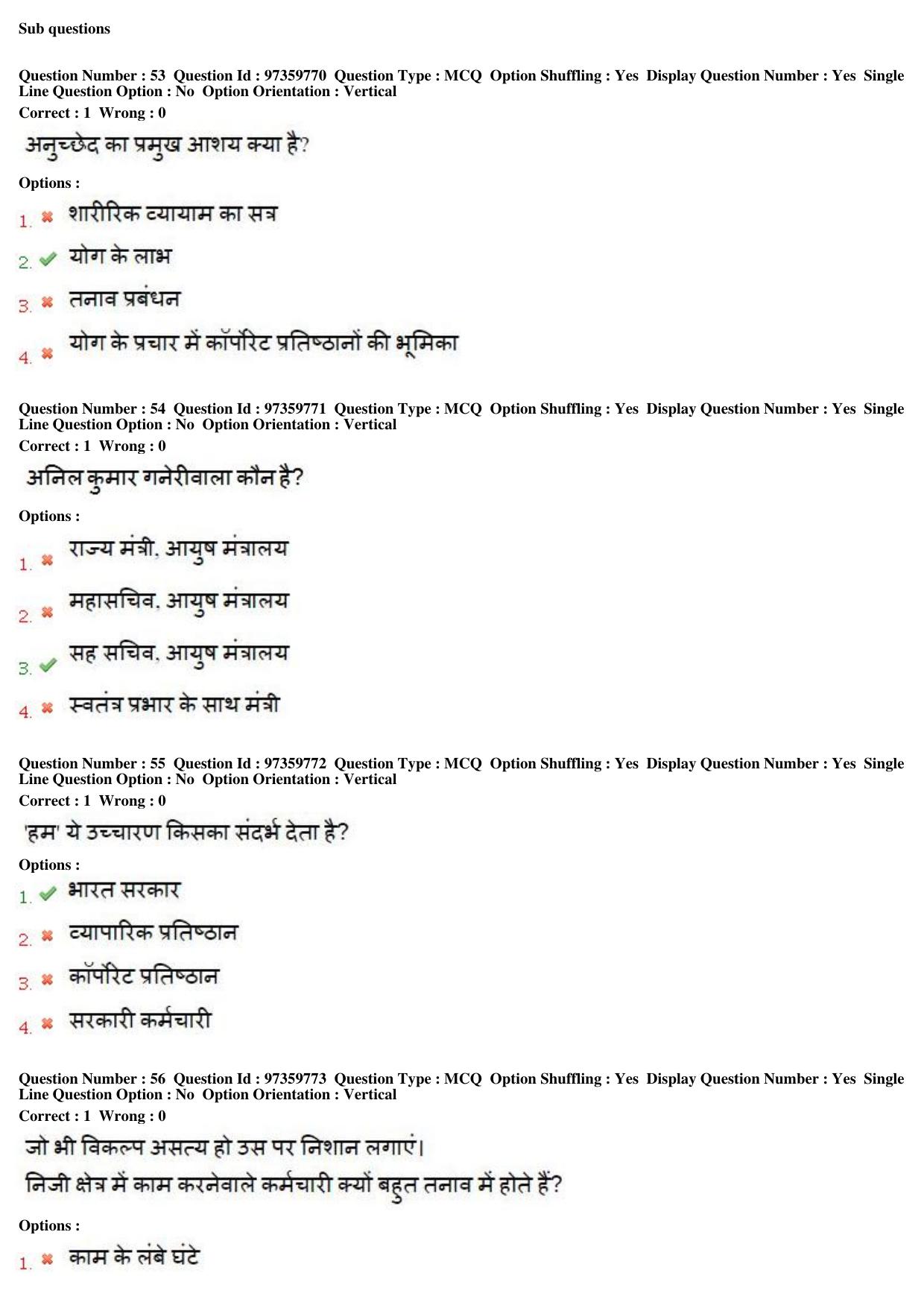 MP CPCT 20th Nov 2016 CPCT Question Paper Shift 1 - Page 32