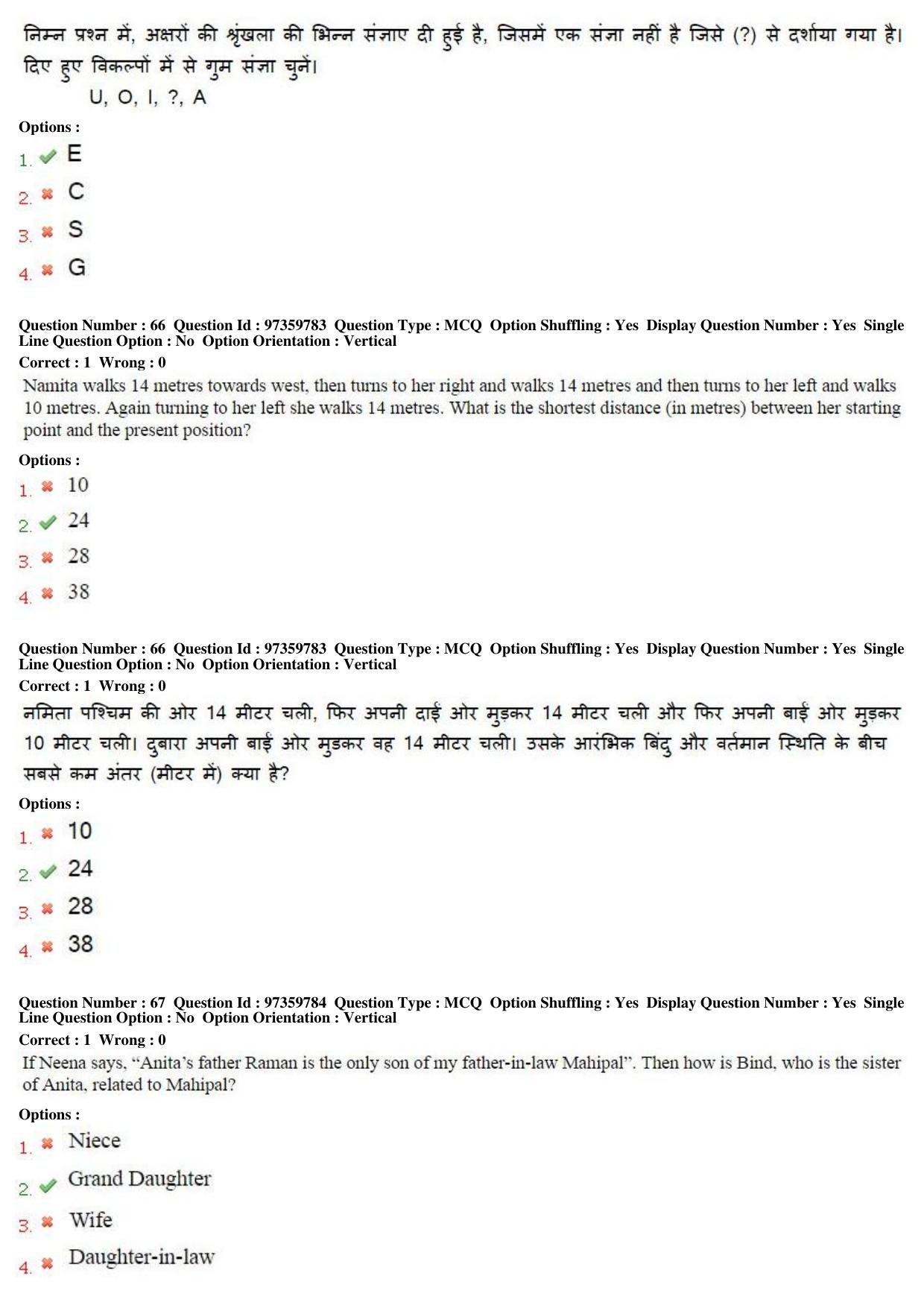 MP CPCT 20th Nov 2016 CPCT Question Paper Shift 1 - Page 38