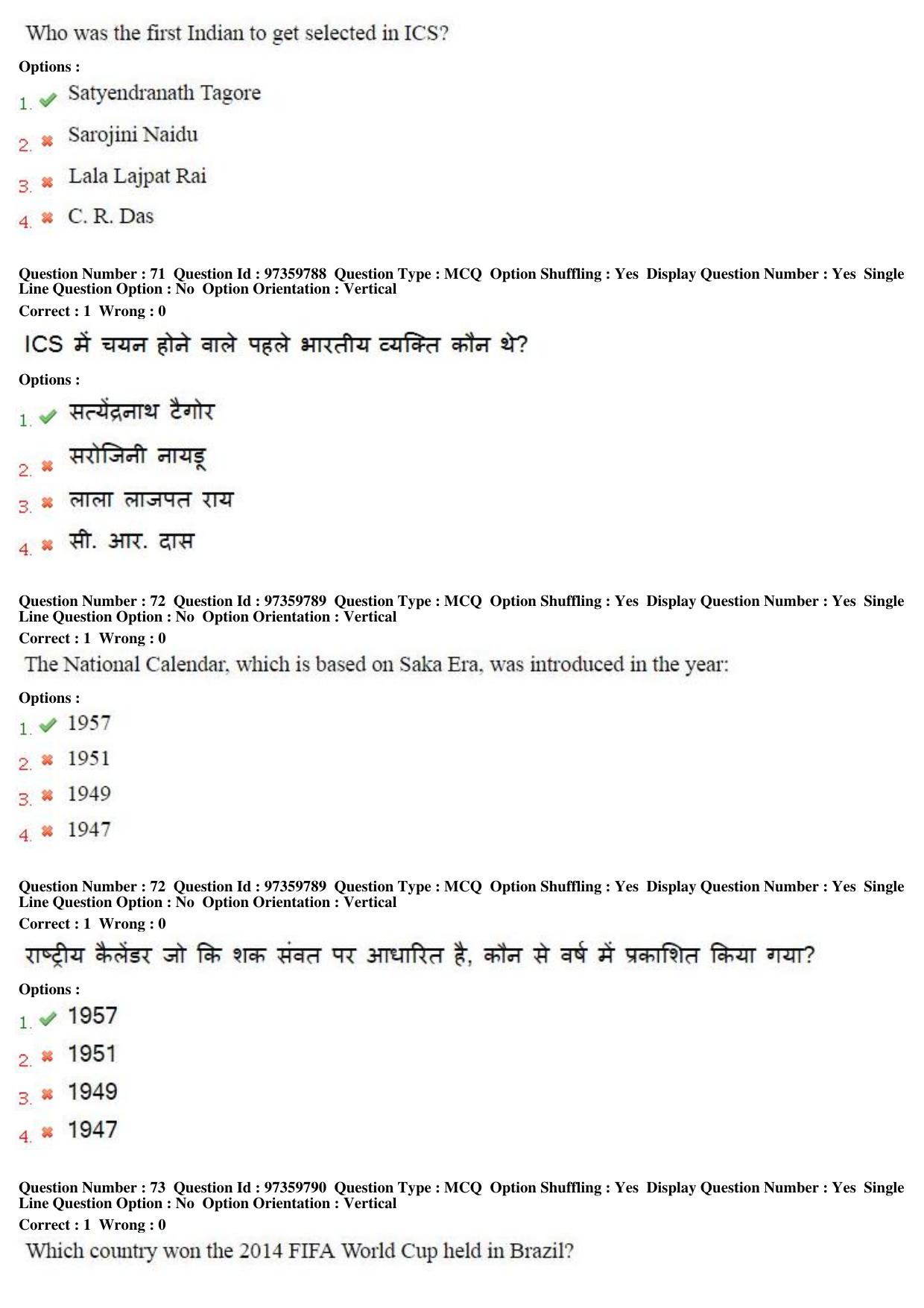 MP CPCT 20th Nov 2016 CPCT Question Paper Shift 1 - Page 42