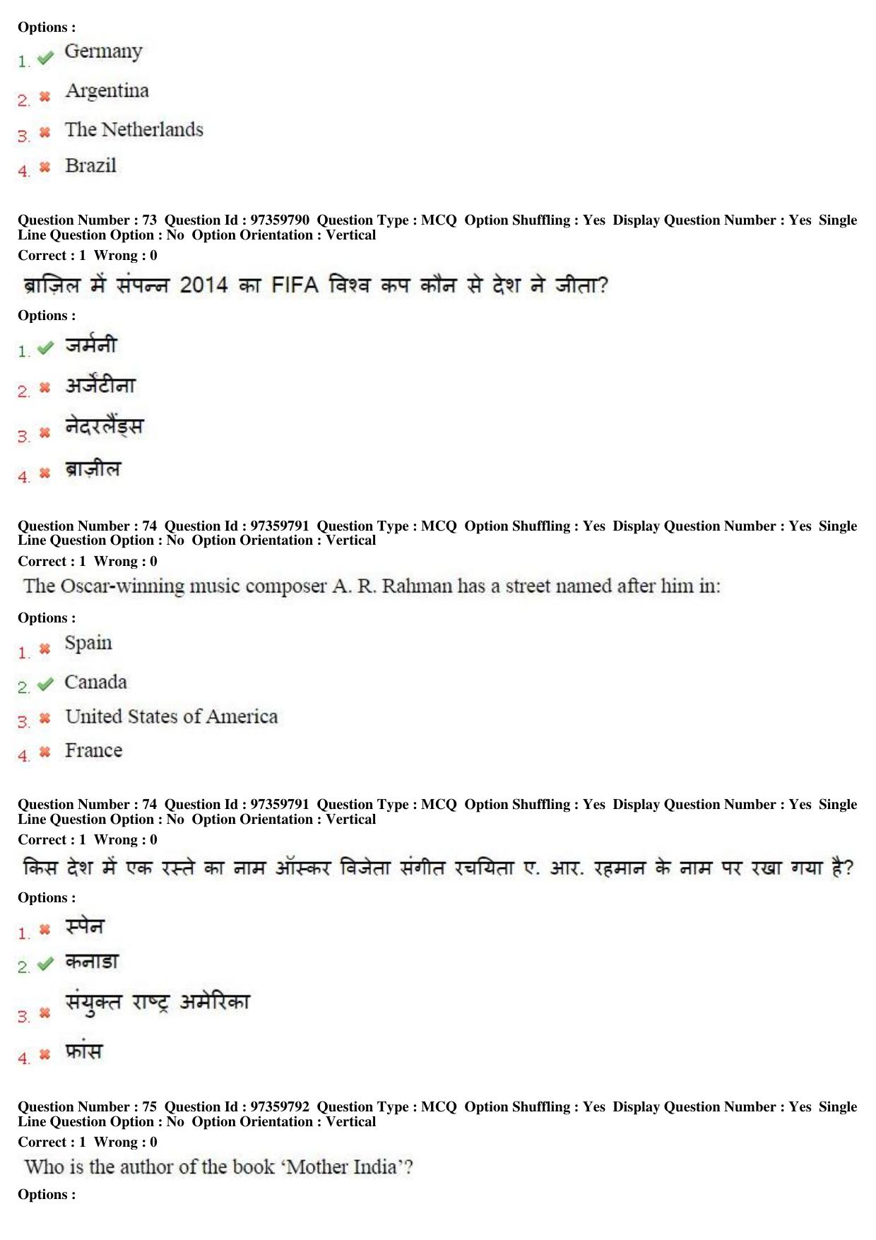 MP CPCT 20th Nov 2016 CPCT Question Paper Shift 1 - Page 43