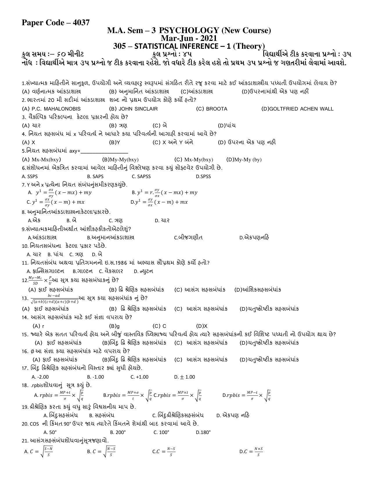 Hemchand North Gujarat University Sample Paper Mar-Jun 2021: M.A. Sem – 3 Psychology- 305-Statistical Inference-1(Theory) Paper Code – 4037 (New Course) - Page 1