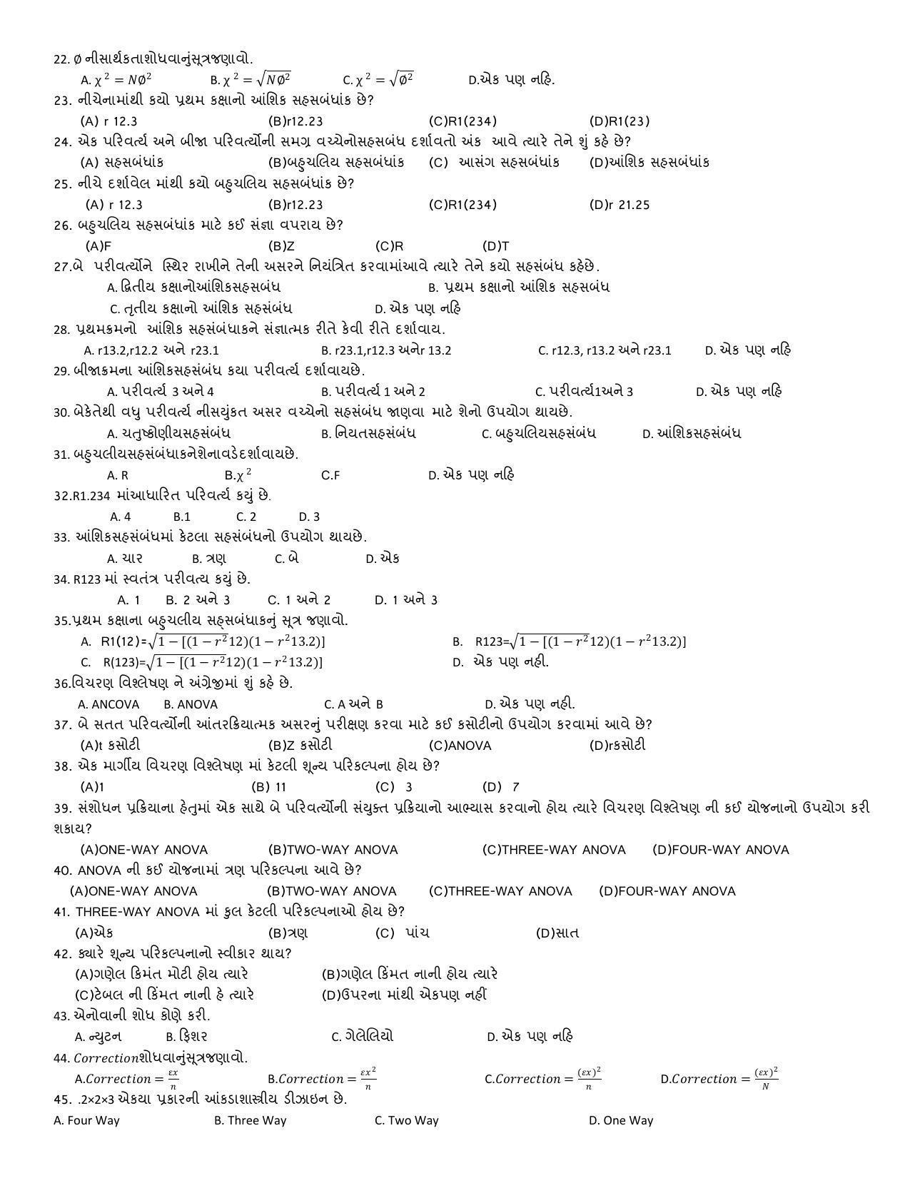 Hemchand North Gujarat University Sample Paper Mar-Jun 2021: M.A. Sem – 3 Psychology- 305-Statistical Inference-1(Theory) Paper Code – 4037 (New Course) - Page 2