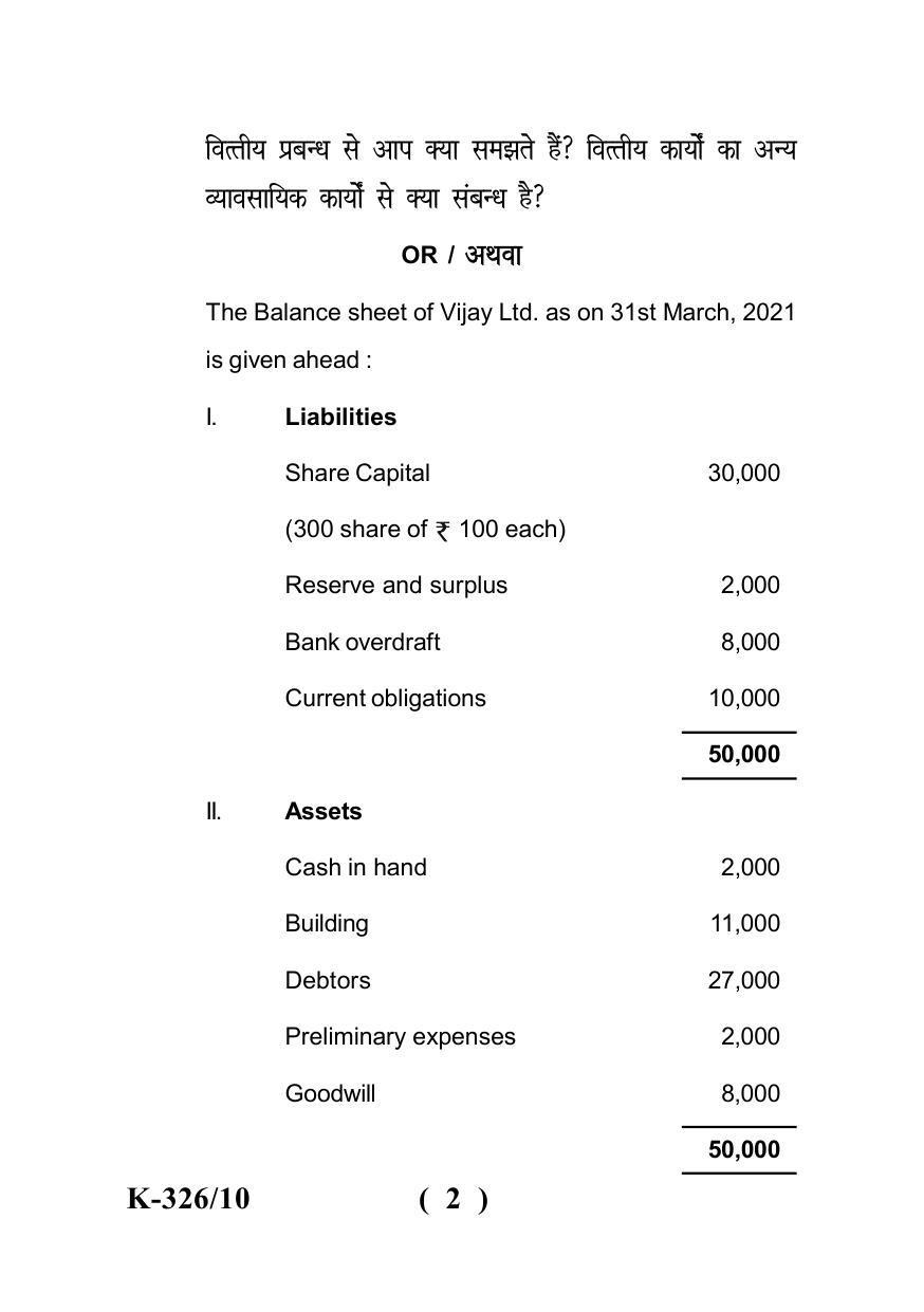 Sarguja University Question Paper - 2022 : B.Com. Part Three (10+2+3) 3 Y DC (Old Course )(I) Financial Management Paper I - Page 2