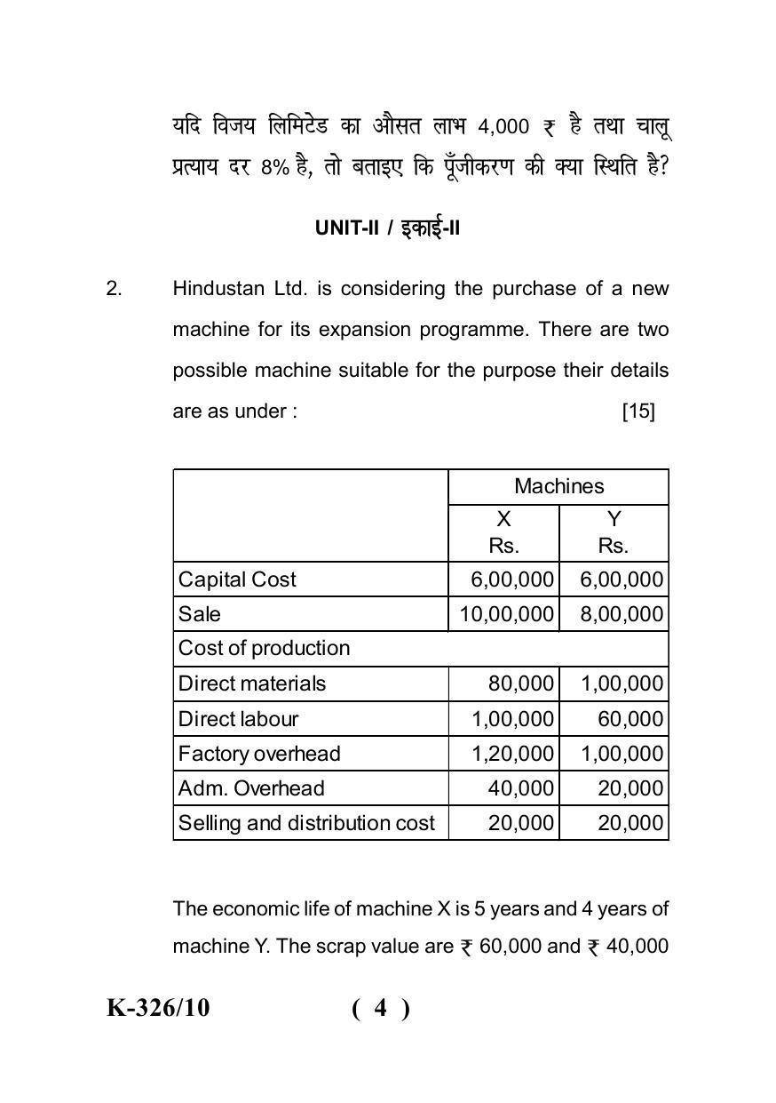 Sarguja University Question Paper - 2022 : B.Com. Part Three (10+2+3) 3 Y DC (Old Course )(I) Financial Management Paper I - Page 4