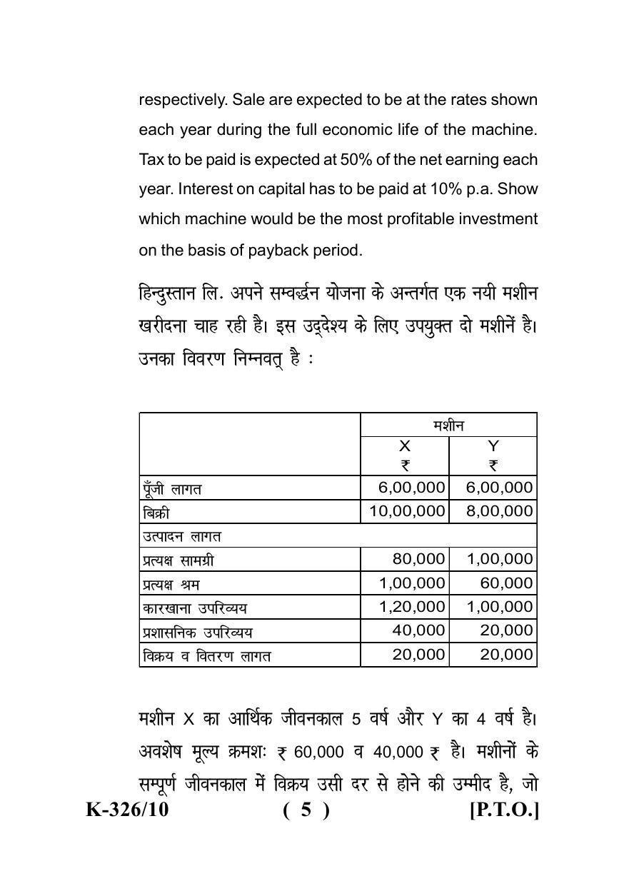 Sarguja University Question Paper - 2022 : B.Com. Part Three (10+2+3) 3 Y DC (Old Course )(I) Financial Management Paper I - Page 5