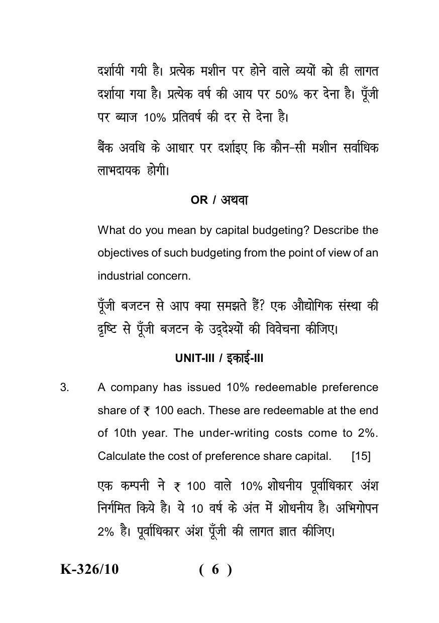 Sarguja University Question Paper - 2022 : B.Com. Part Three (10+2+3) 3 Y DC (Old Course )(I) Financial Management Paper I - Page 6