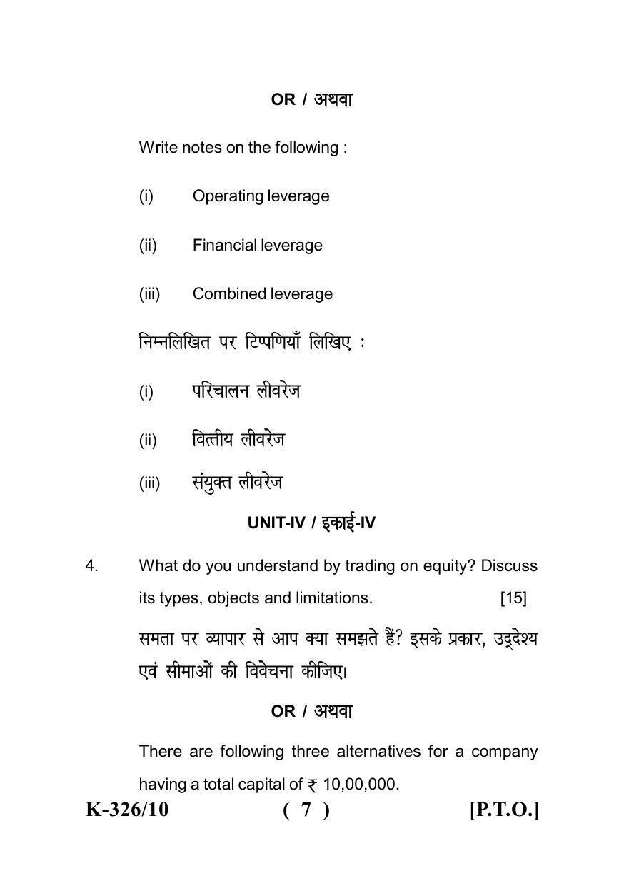 Sarguja University Question Paper - 2022 : B.Com. Part Three (10+2+3) 3 Y DC (Old Course )(I) Financial Management Paper I - Page 7