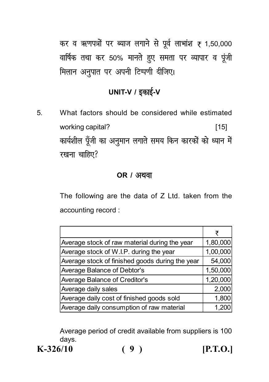 Sarguja University Question Paper - 2022 : B.Com. Part Three (10+2+3) 3 Y DC (Old Course )(I) Financial Management Paper I - Page 9