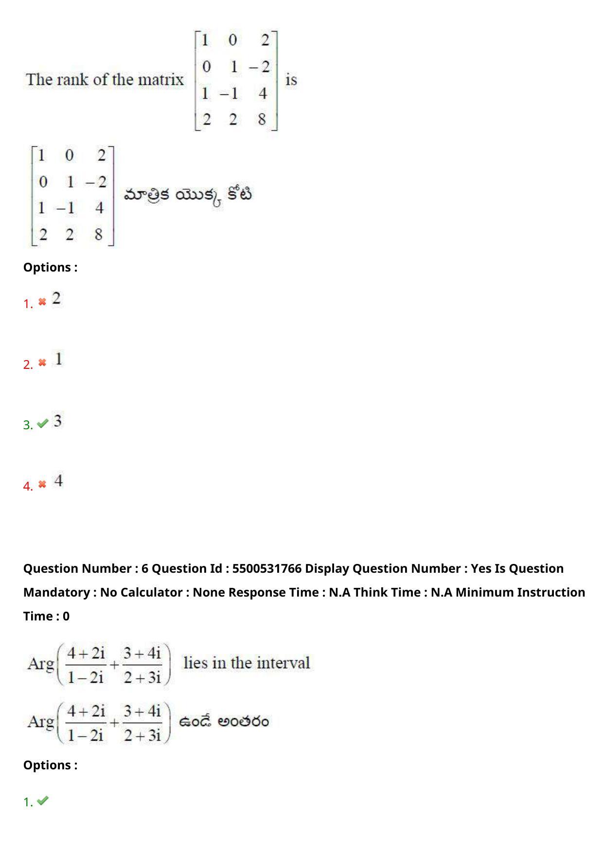AP EAPCET 2023 - 19 May 2023 Forenoon - Master Engineering Question Paper With Preliminary Keys Shift 1 - Page 6