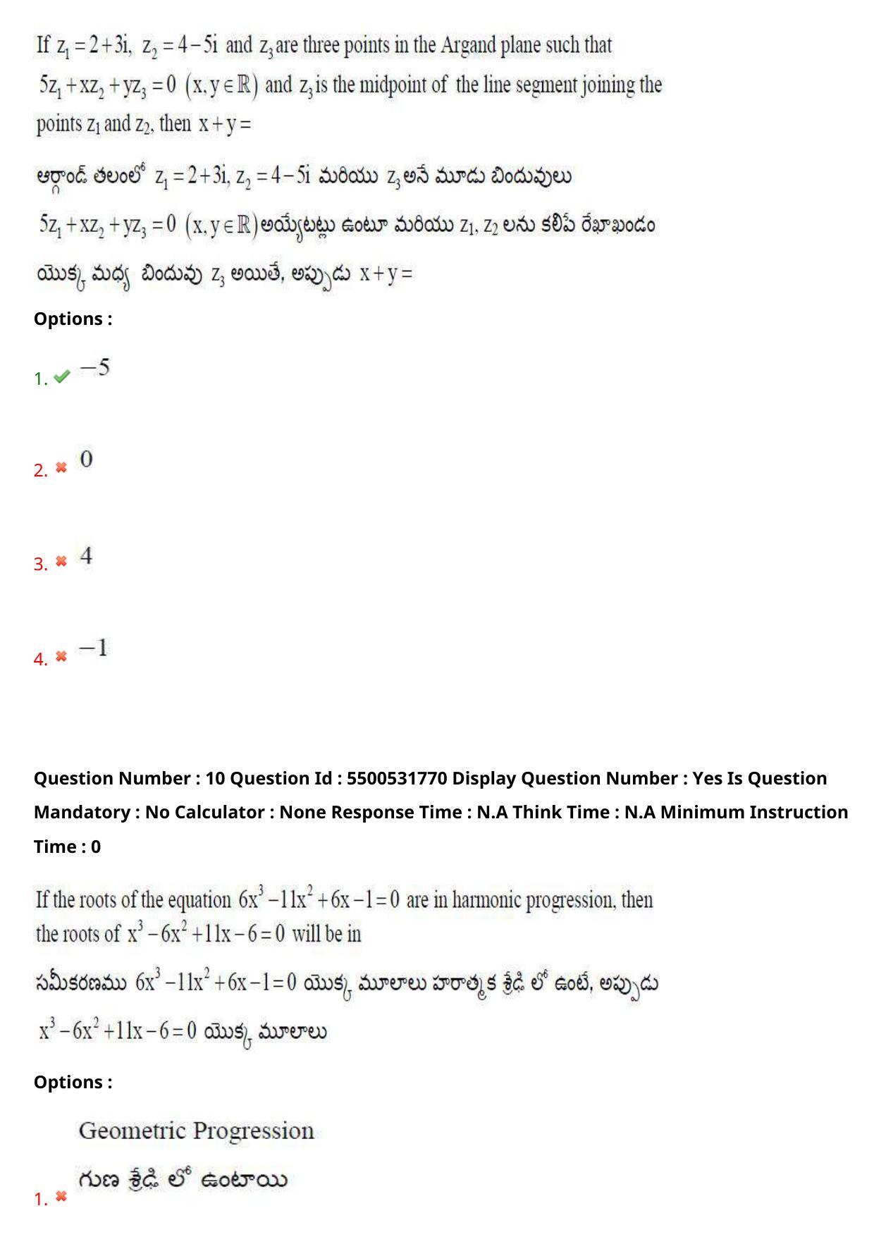 AP EAPCET 2023 - 19 May 2023 Forenoon - Master Engineering Question Paper With Preliminary Keys Shift 1 - Page 9