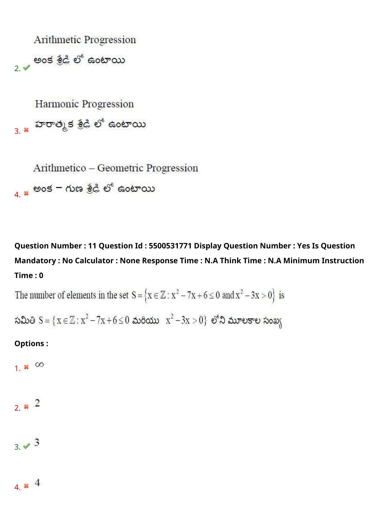 AP EAPCET 2023 - 19 May 2023 Forenoon - Master Engineering Question Paper With Preliminary Keys Shift 1 - Page 10