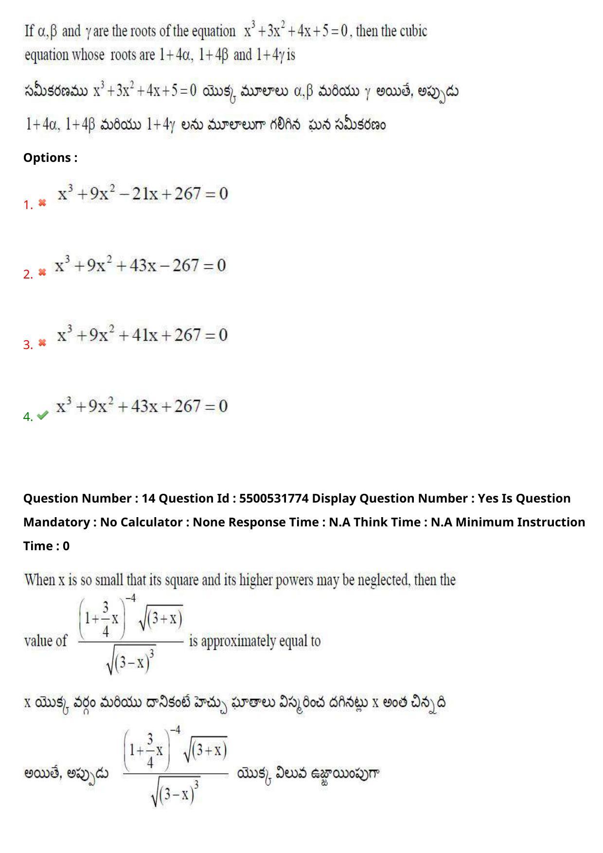 AP EAPCET 2023 - 19 May 2023 Forenoon - Master Engineering Question Paper With Preliminary Keys Shift 1 - Page 12
