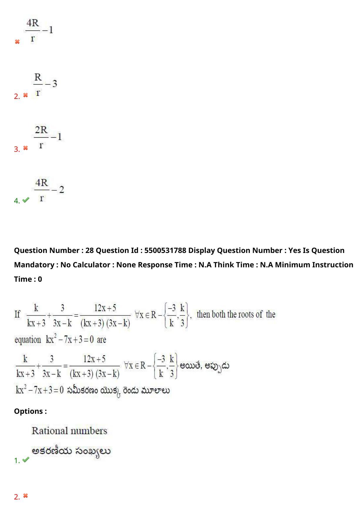 AP EAPCET 2023 - 19 May 2023 Forenoon - Master Engineering Question Paper With Preliminary Keys Shift 1 - Page 23