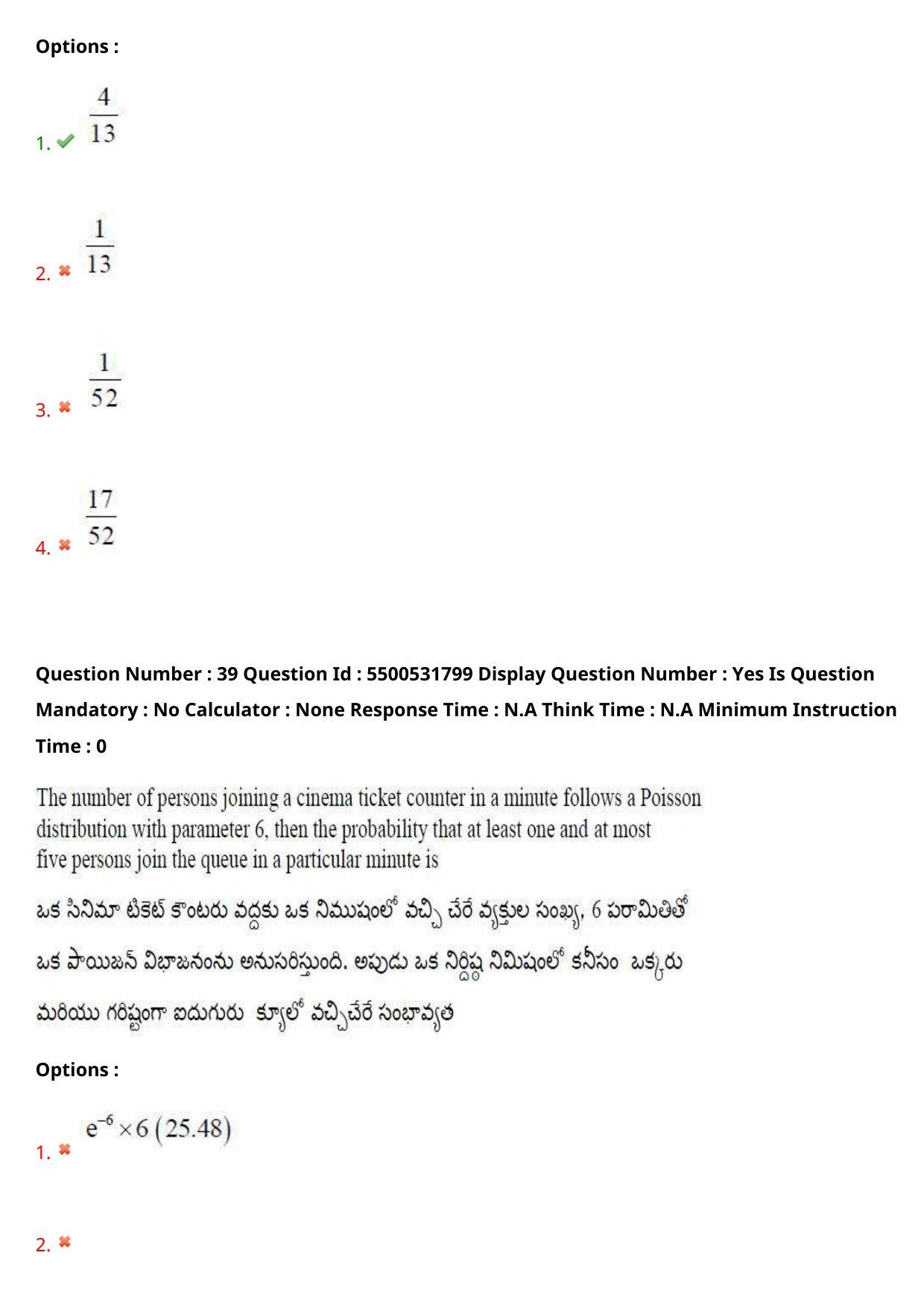 AP EAPCET 2023 - 19 May 2023 Forenoon - Master Engineering Question Paper With Preliminary Keys Shift 1 - Page 32