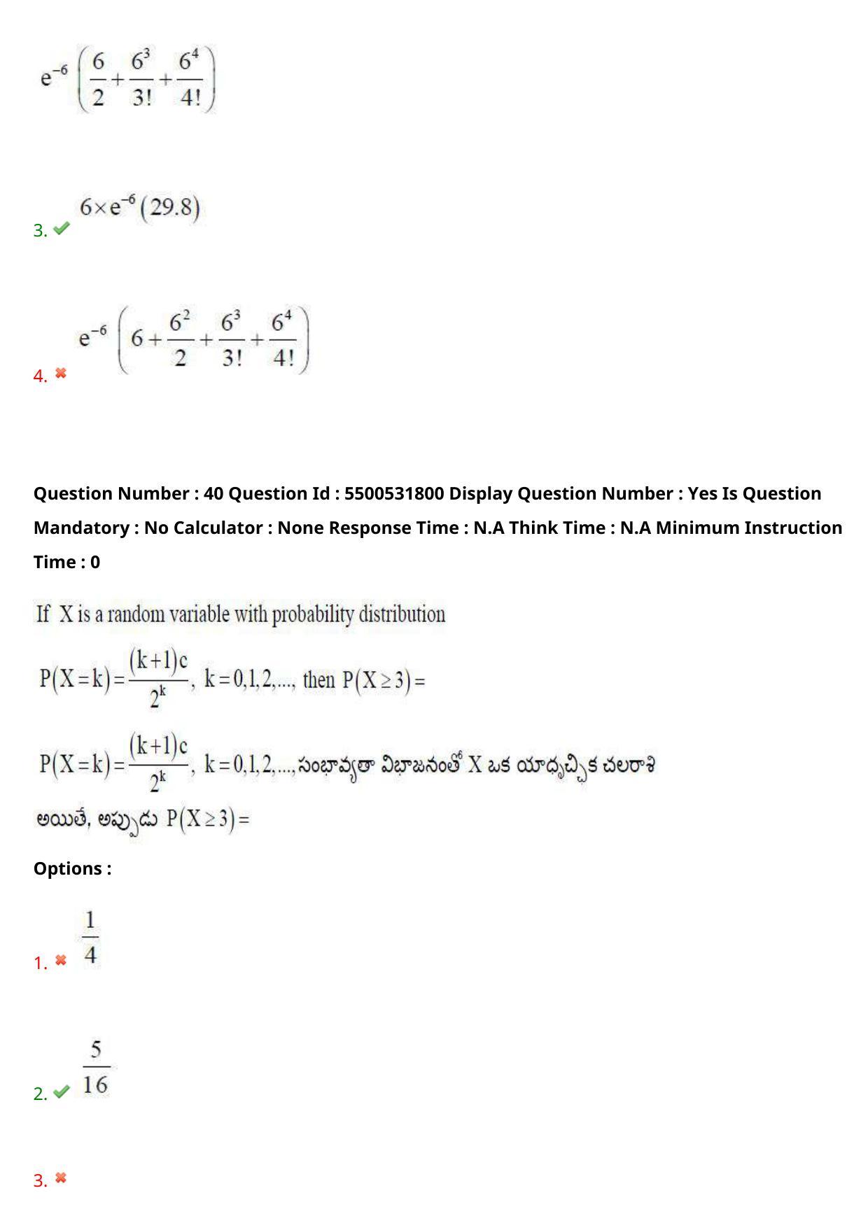 AP EAPCET 2023 - 19 May 2023 Forenoon - Master Engineering Question Paper With Preliminary Keys Shift 1 - Page 33