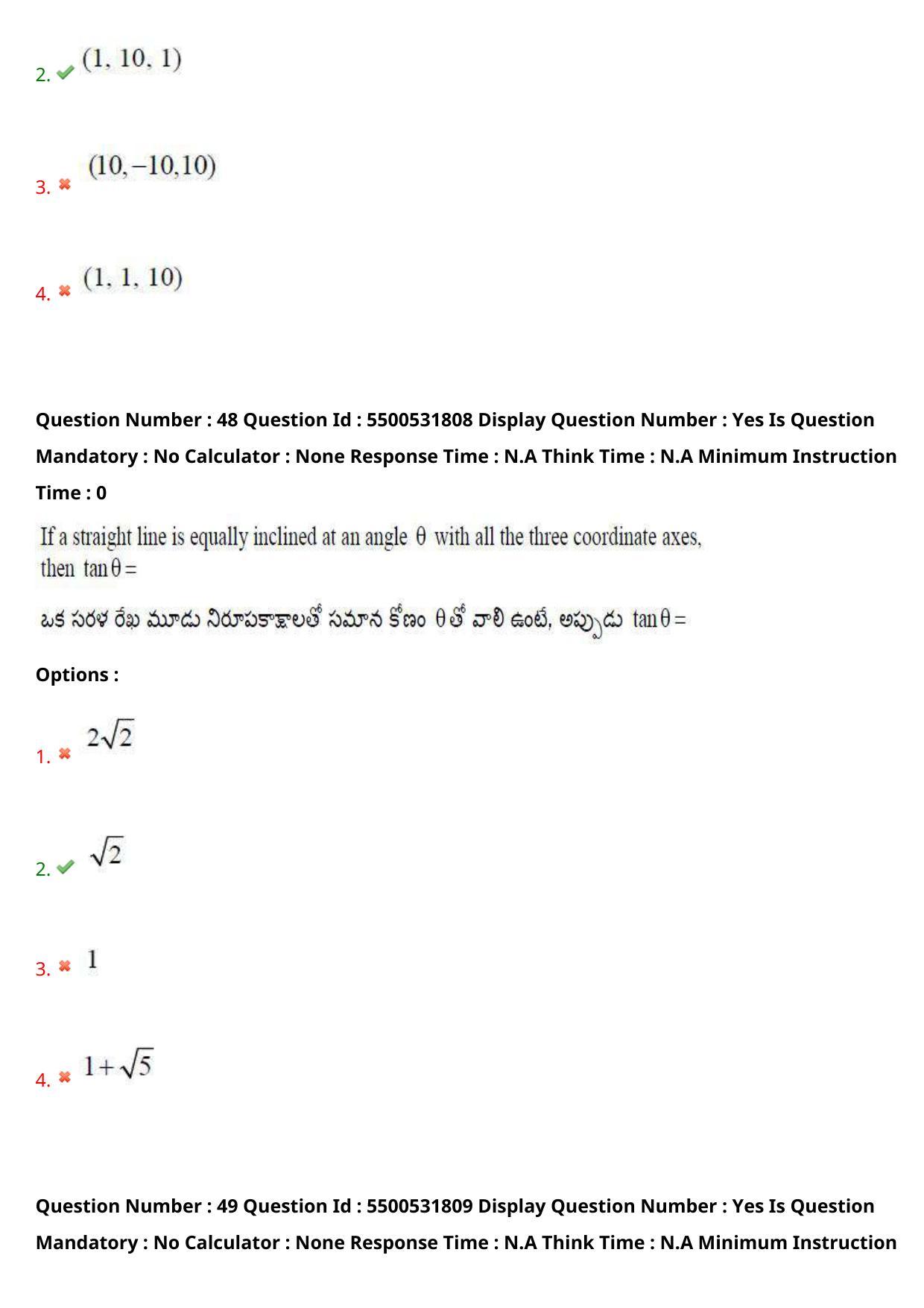 AP EAPCET 2023 - 19 May 2023 Forenoon - Master Engineering Question Paper With Preliminary Keys Shift 1 - Page 39