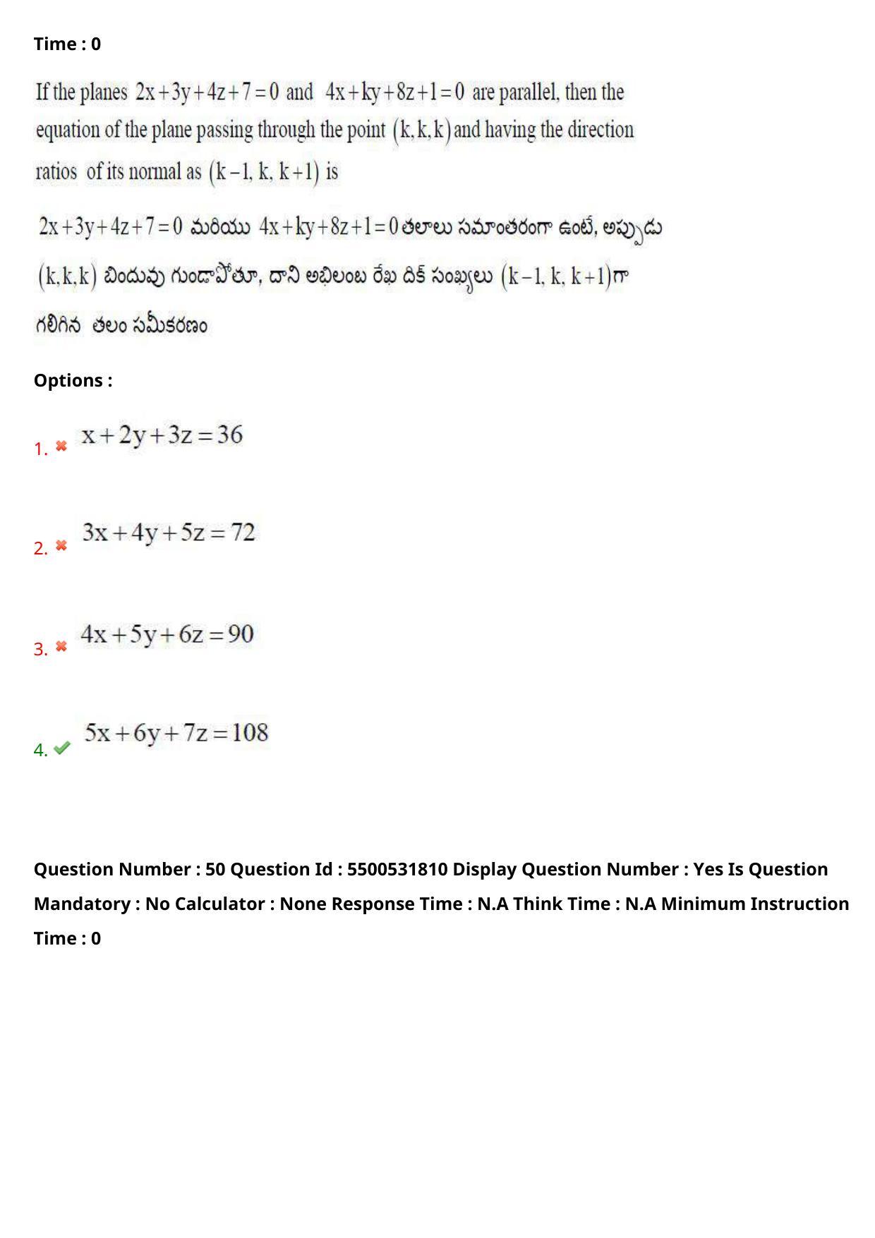 AP EAPCET 2023 - 19 May 2023 Forenoon - Master Engineering Question Paper With Preliminary Keys Shift 1 - Page 40