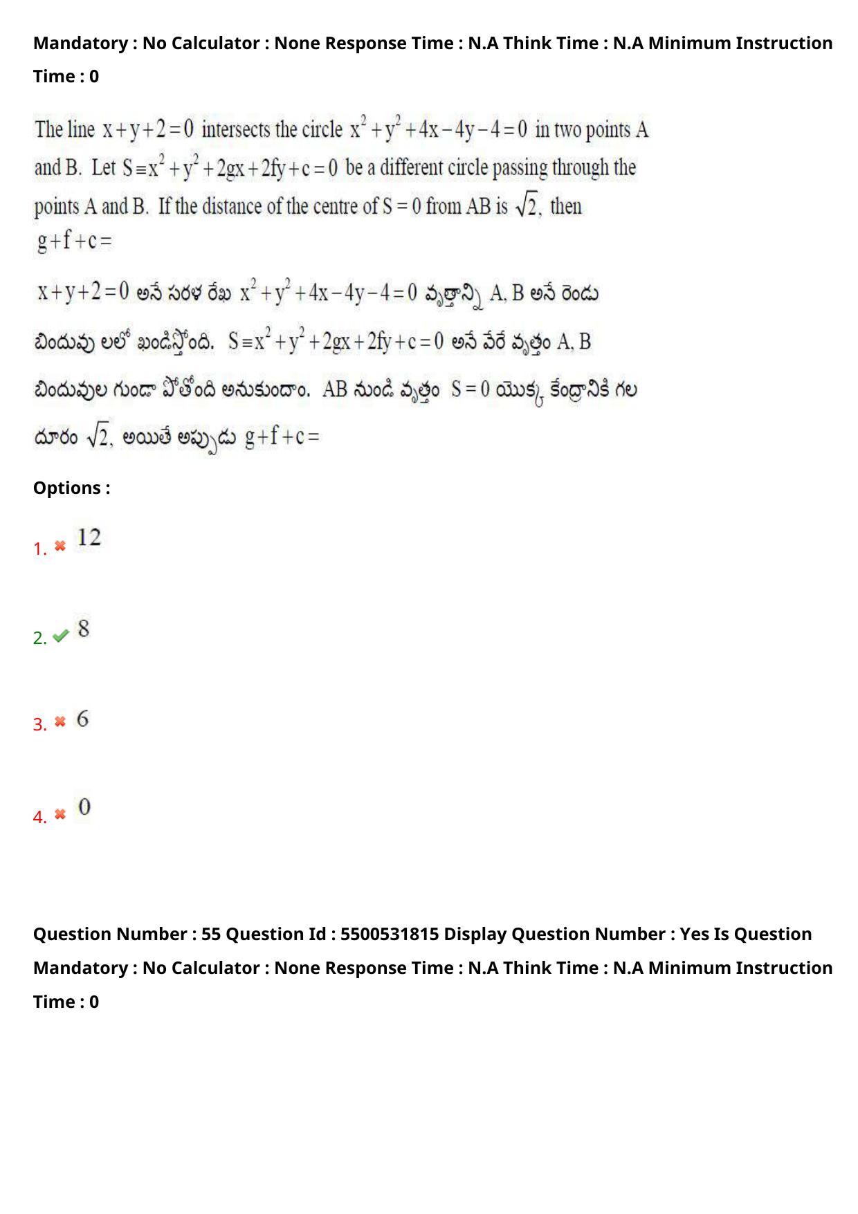 AP EAPCET 2023 - 19 May 2023 Forenoon - Master Engineering Question Paper With Preliminary Keys Shift 1 - Page 44