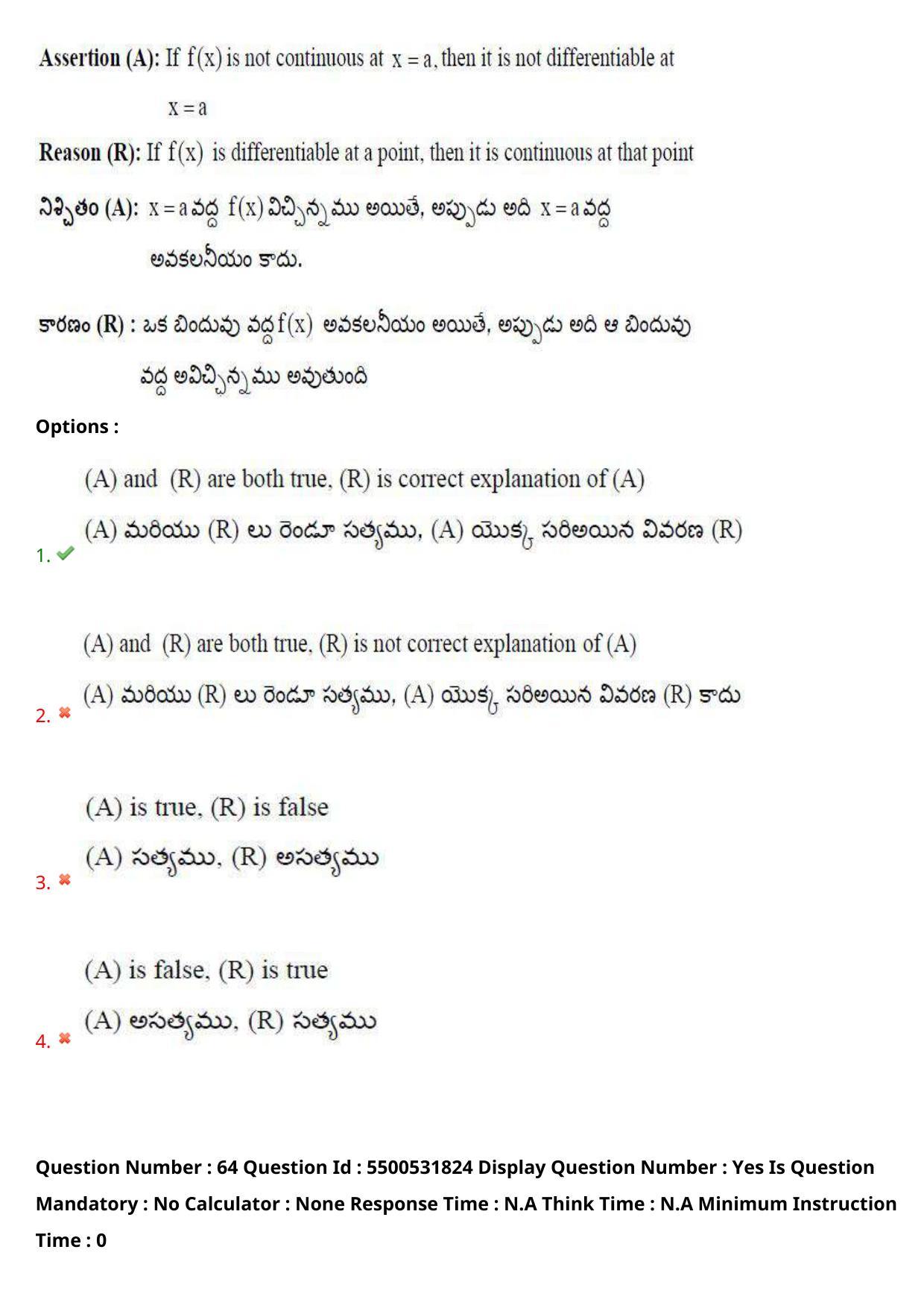 AP EAPCET 2023 - 19 May 2023 Forenoon - Master Engineering Question Paper With Preliminary Keys Shift 1 - Page 52