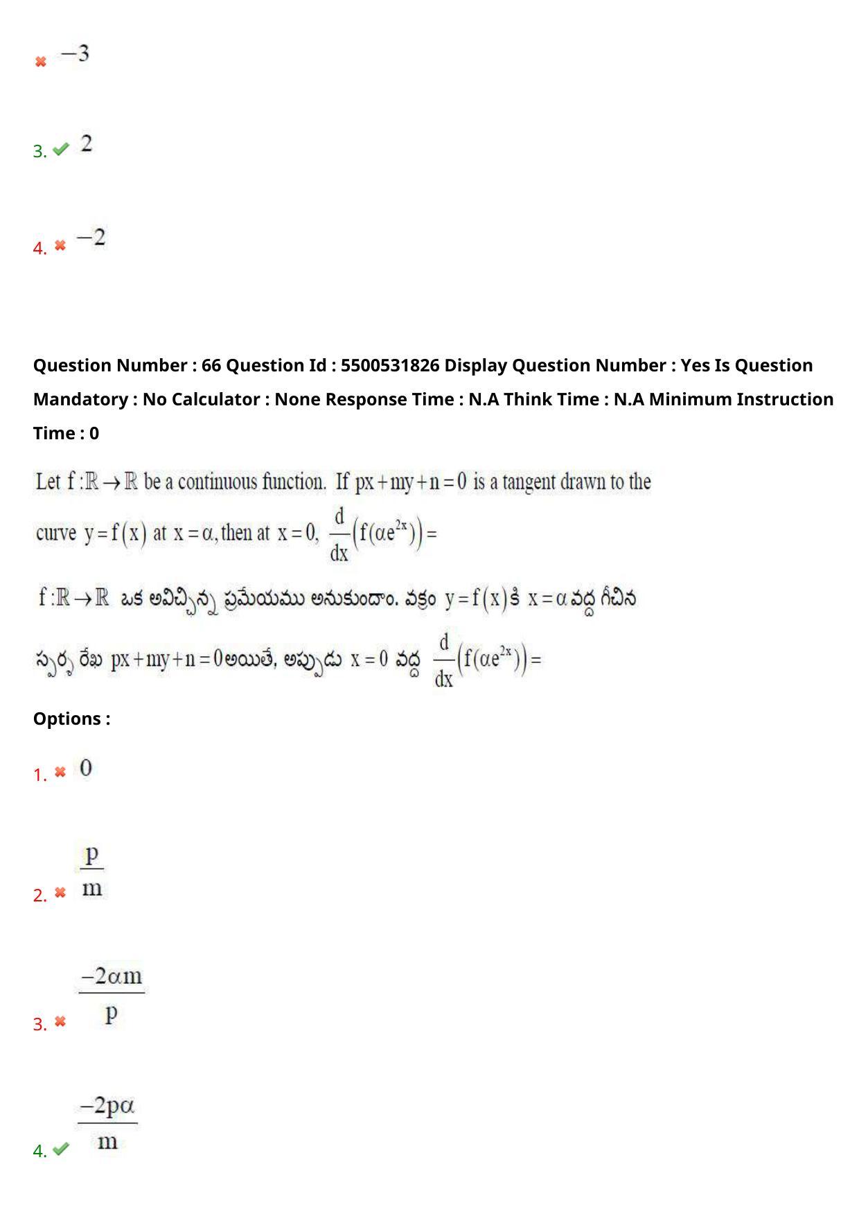 AP EAPCET 2023 - 19 May 2023 Forenoon - Master Engineering Question Paper With Preliminary Keys Shift 1 - Page 54