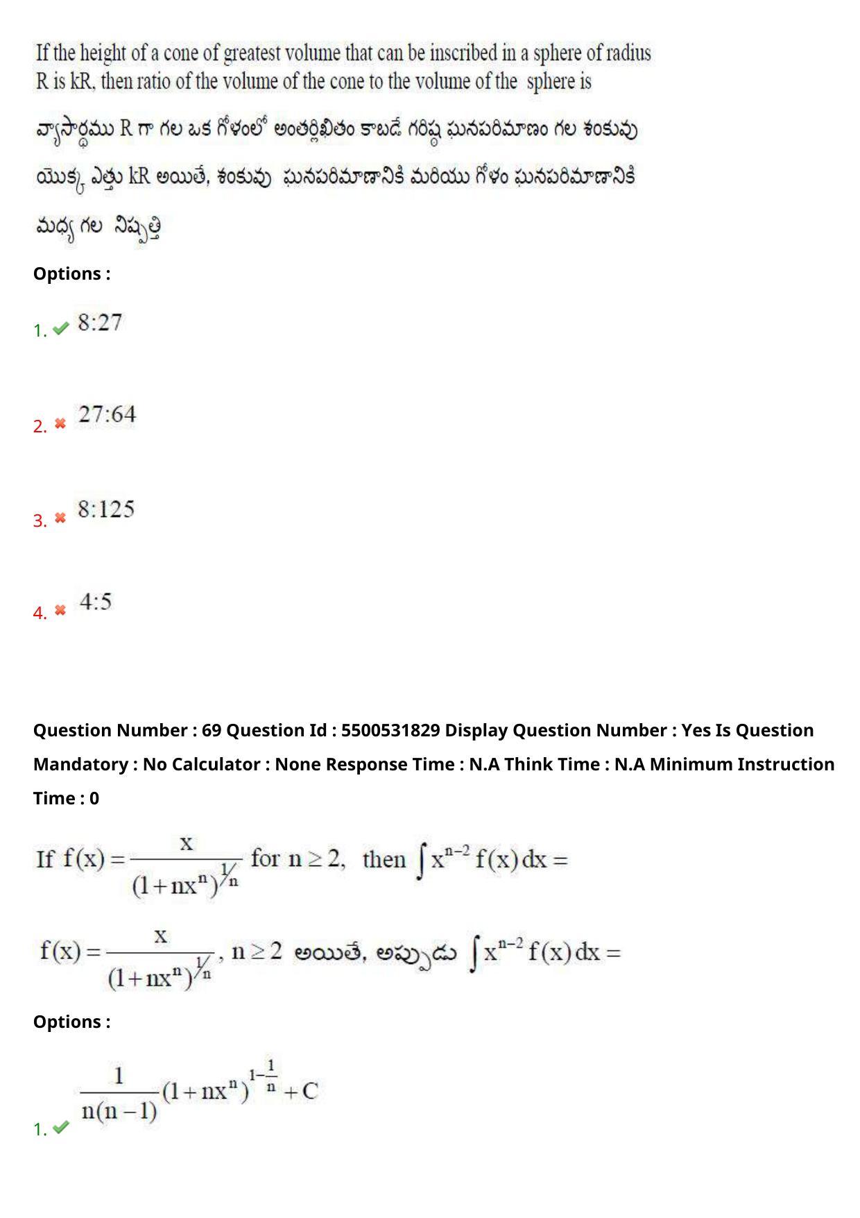 AP EAPCET 2023 - 19 May 2023 Forenoon - Master Engineering Question Paper With Preliminary Keys Shift 1 - Page 56
